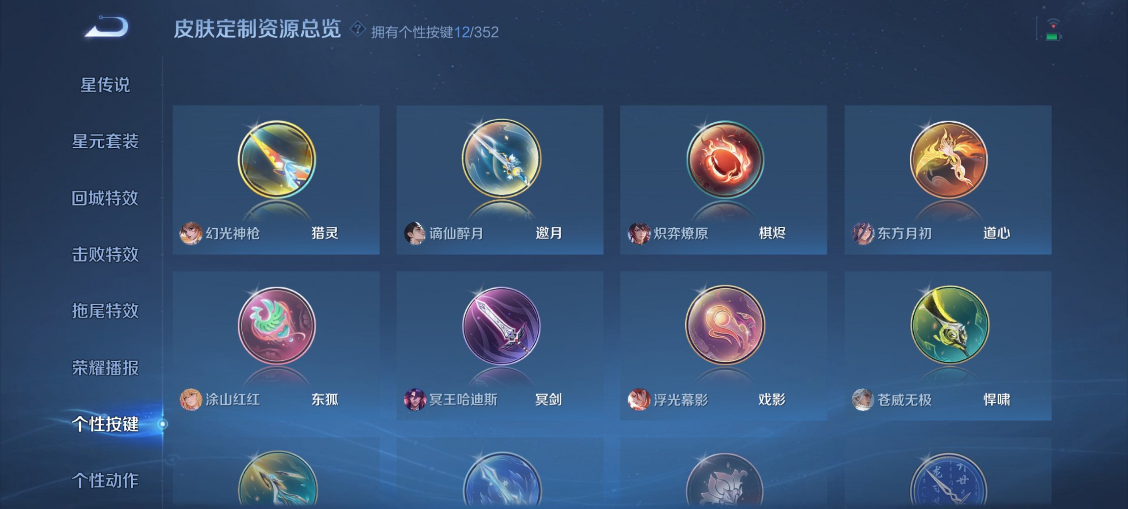 WZCMW3361055王者荣耀账号详情图7