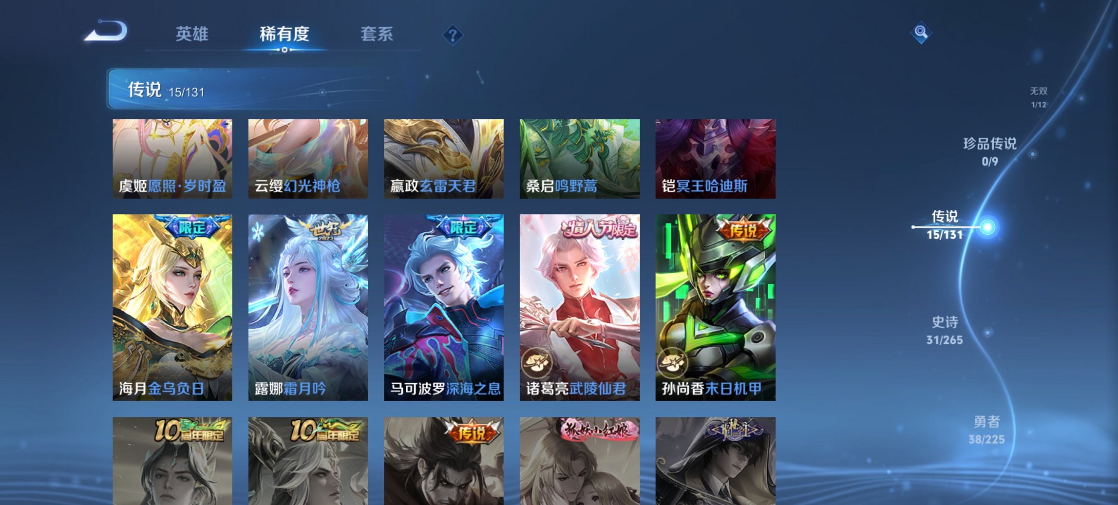 WZCMW3361055王者荣耀账号详情图8