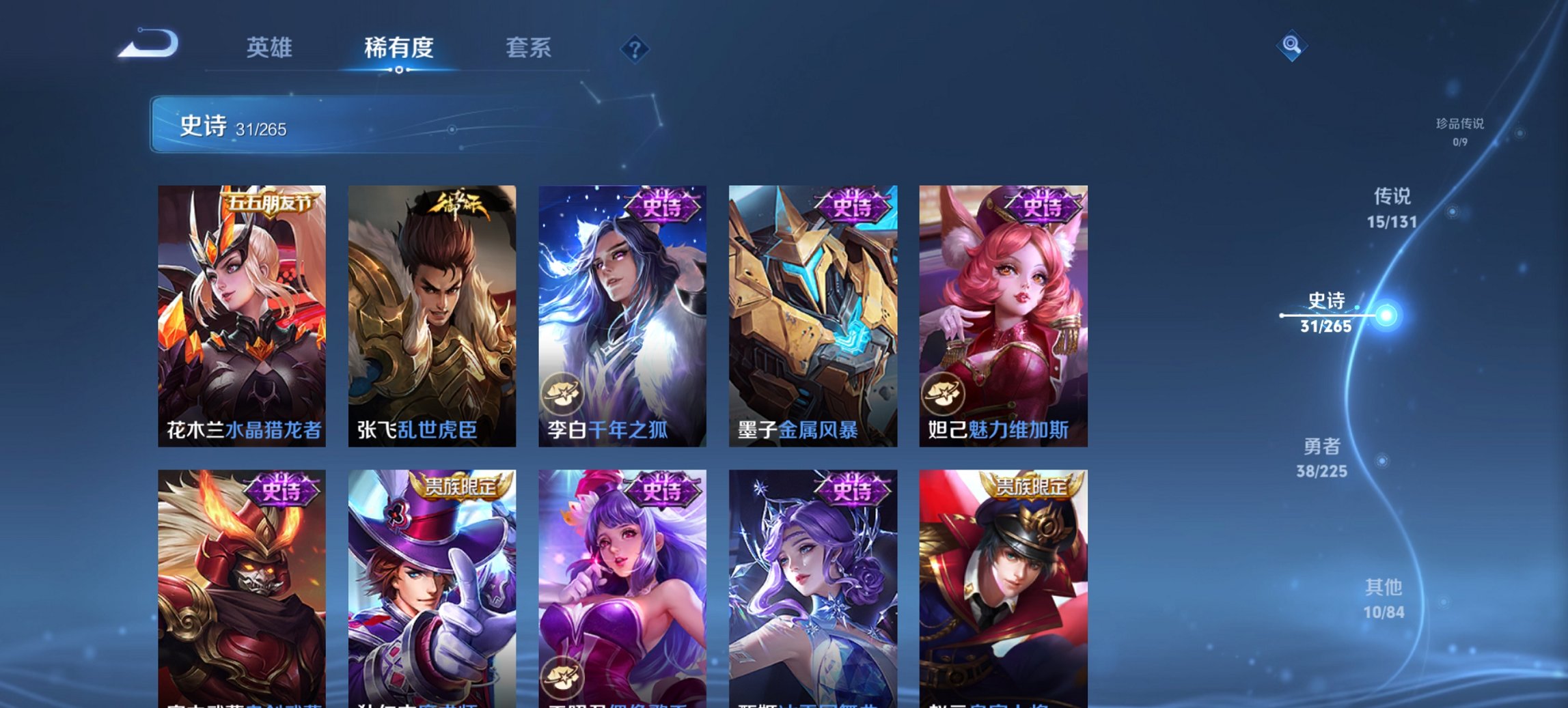 WZCMW3361055王者荣耀账号详情图9