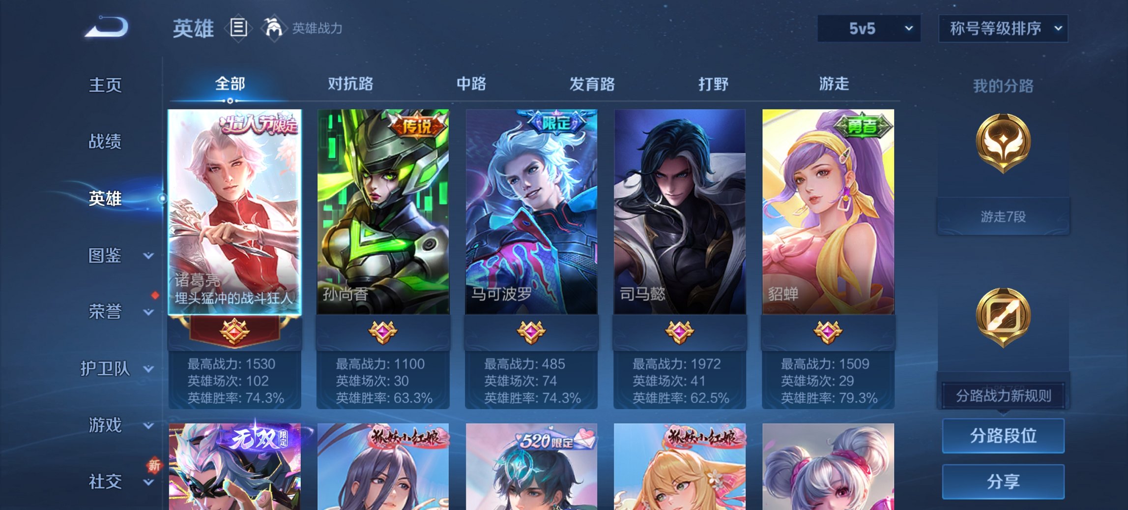 WZCMW3361055王者荣耀账号详情图10