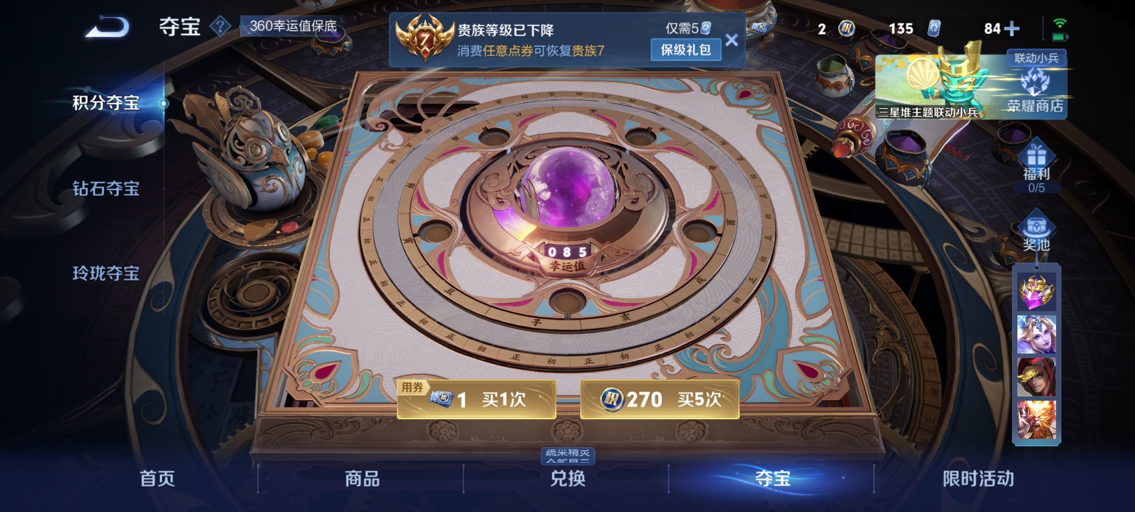 WZCMW3361055王者荣耀账号详情图11