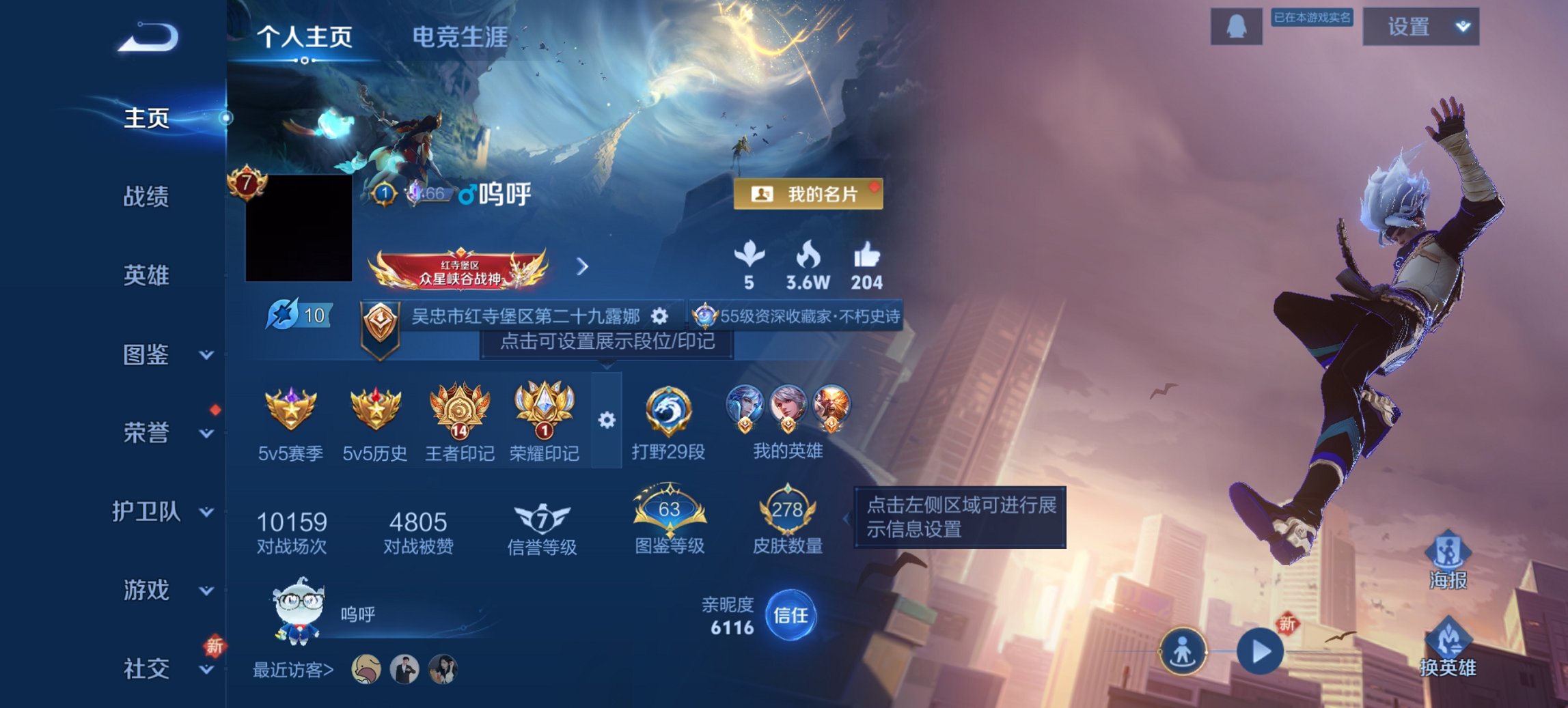 王者荣耀账号安卓QQ125英雄-278皮肤-【278皮肤1水晶6传说1星元至尊宝 秒换绑不用等】安卓QQ-125英雄-2