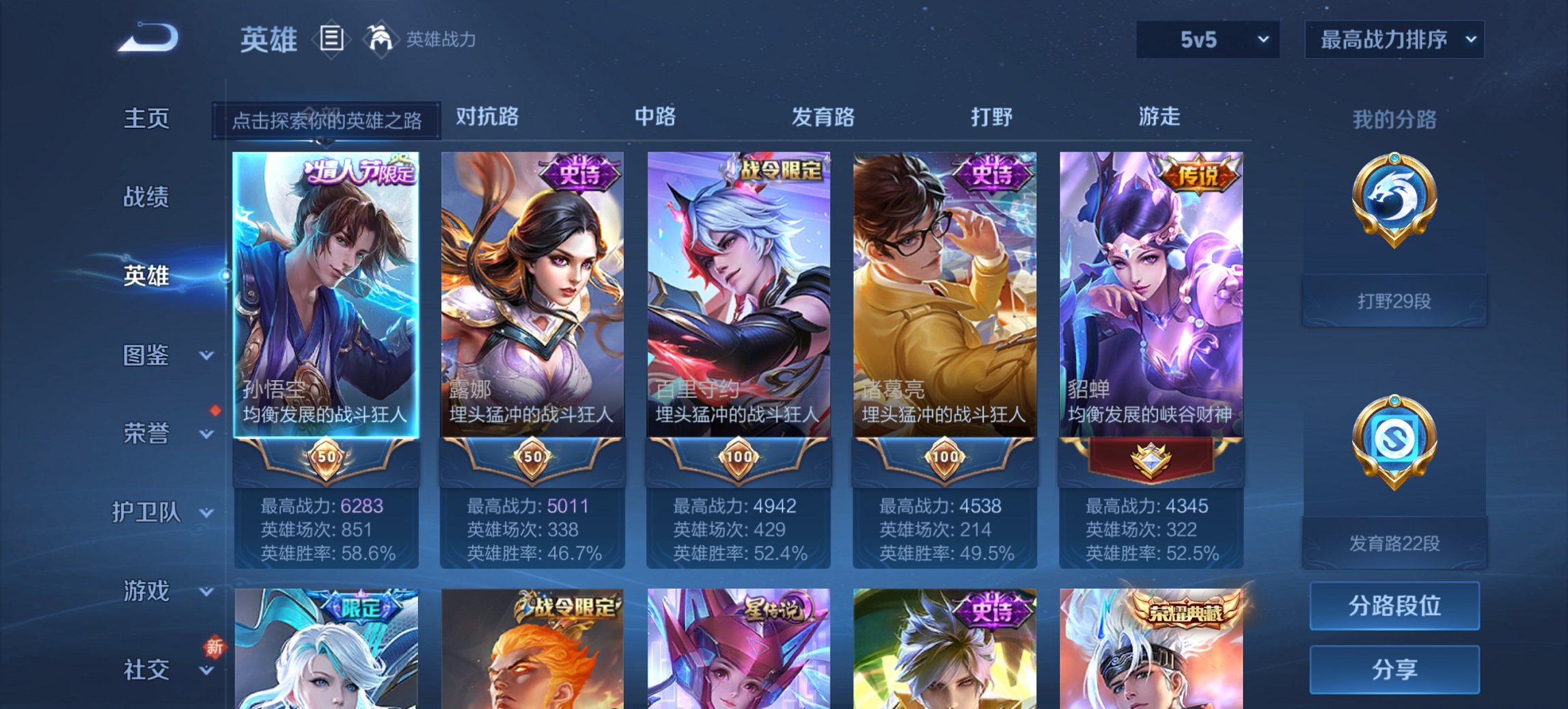 WZCMW3361472王者荣耀账号详情图2