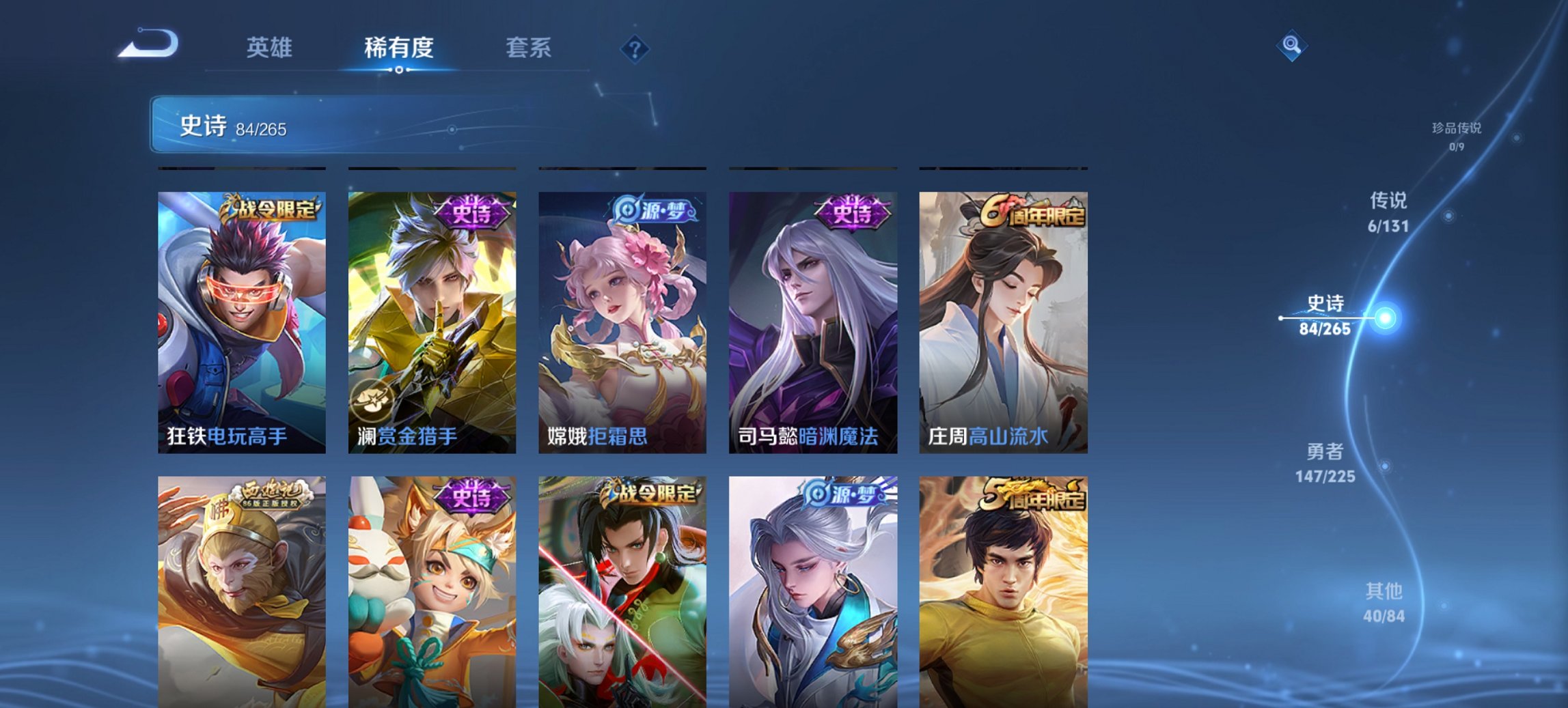 WZCMW3361472王者荣耀账号详情图3