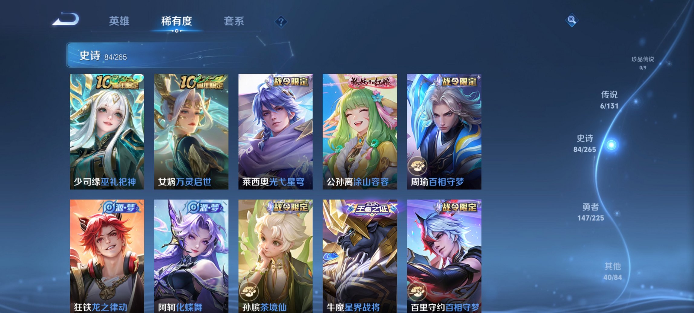 WZCMW3361472王者荣耀账号详情图4