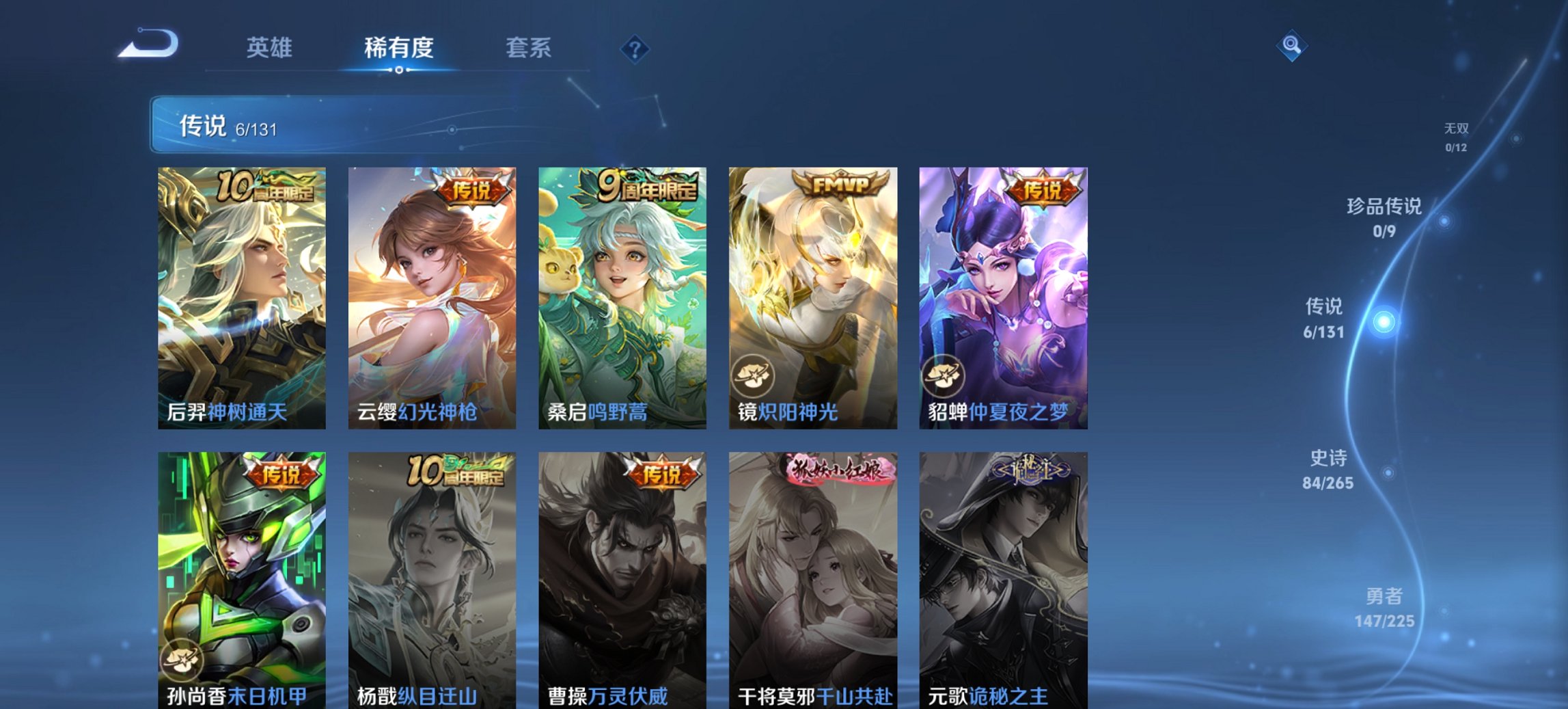 WZCMW3361472王者荣耀账号详情图5