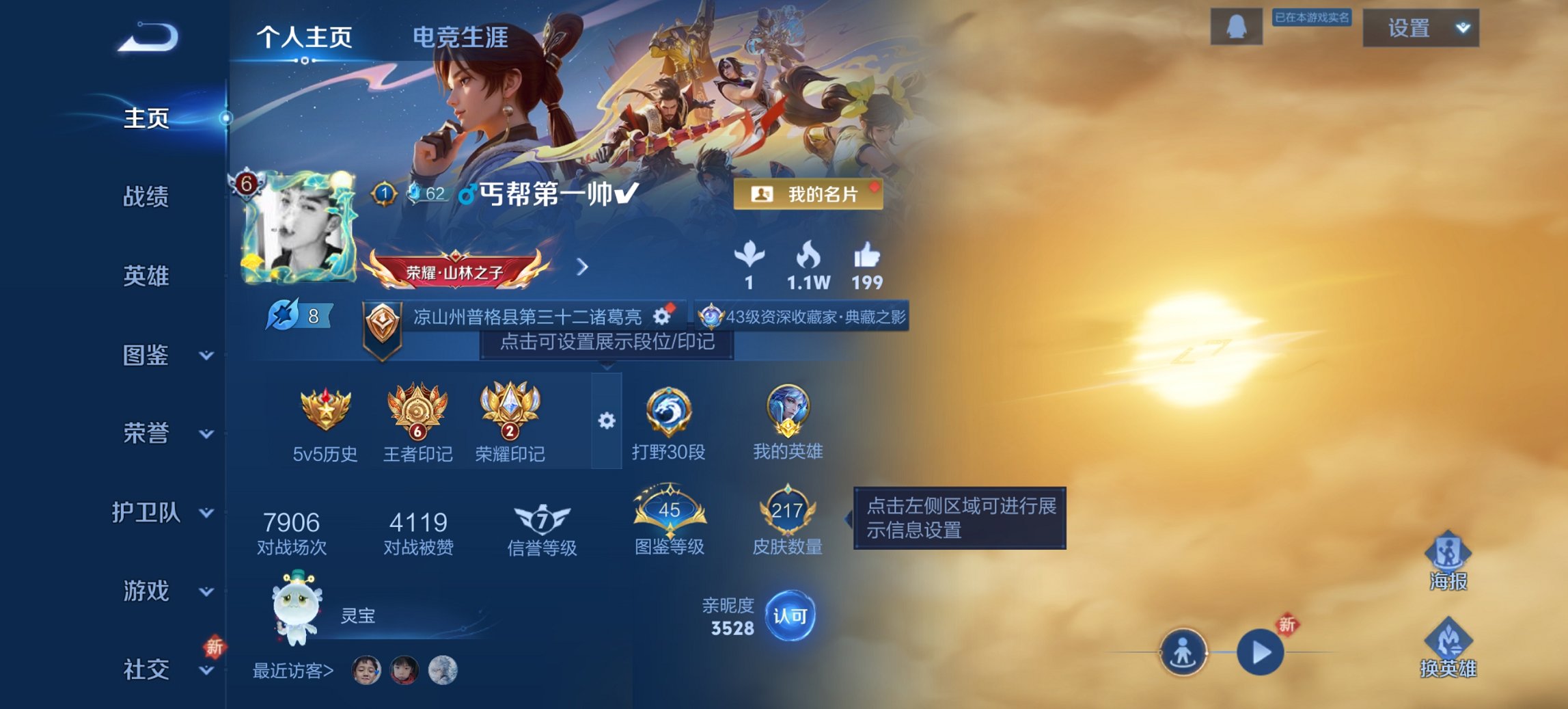 王者荣耀账号安卓QQ125英雄-217皮肤-可二次【金标诸葛亮217皮肤1水晶5传说2星元 秒换绑不用等】安卓QQ-12