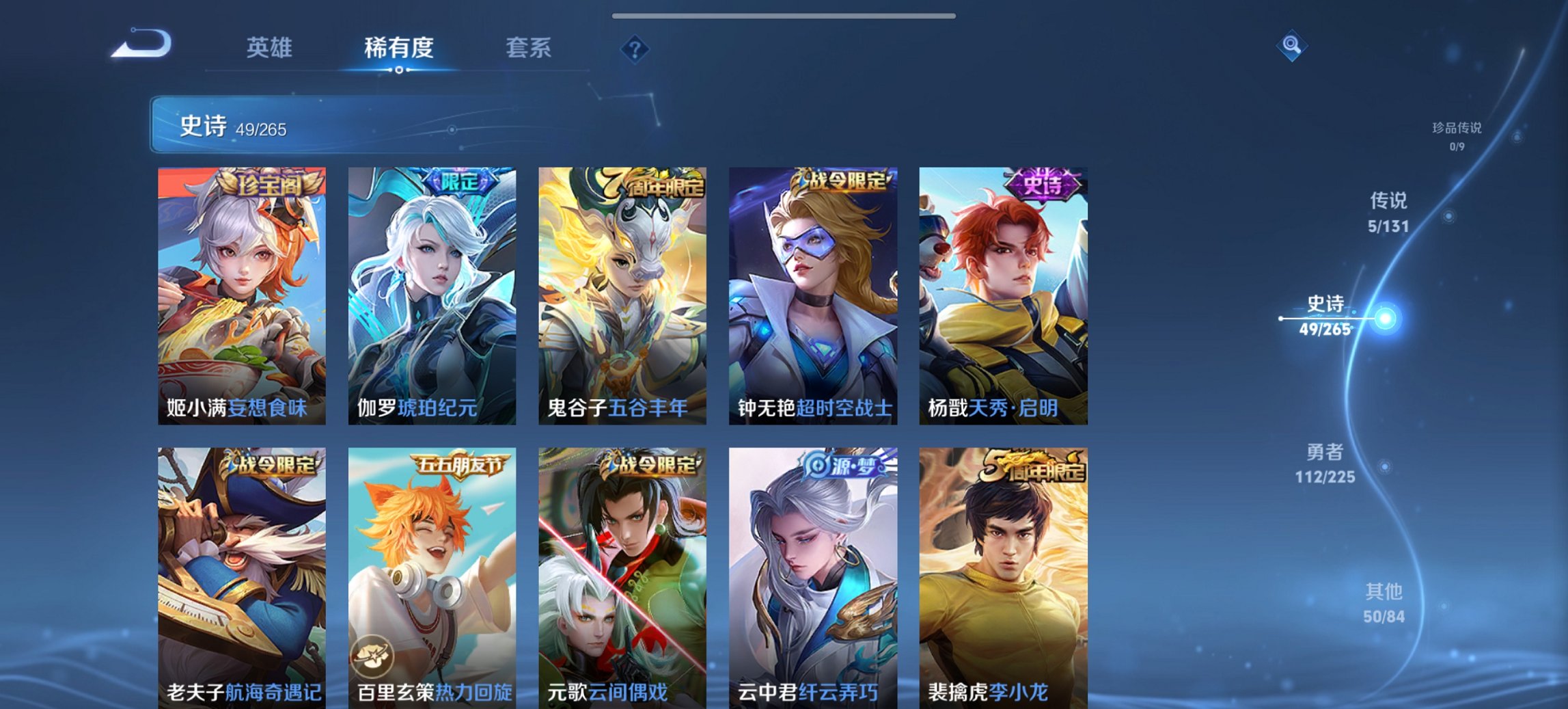 WZCMW3346126王者荣耀账号详情图3 WZCMW3346126王者荣耀账号详情图3