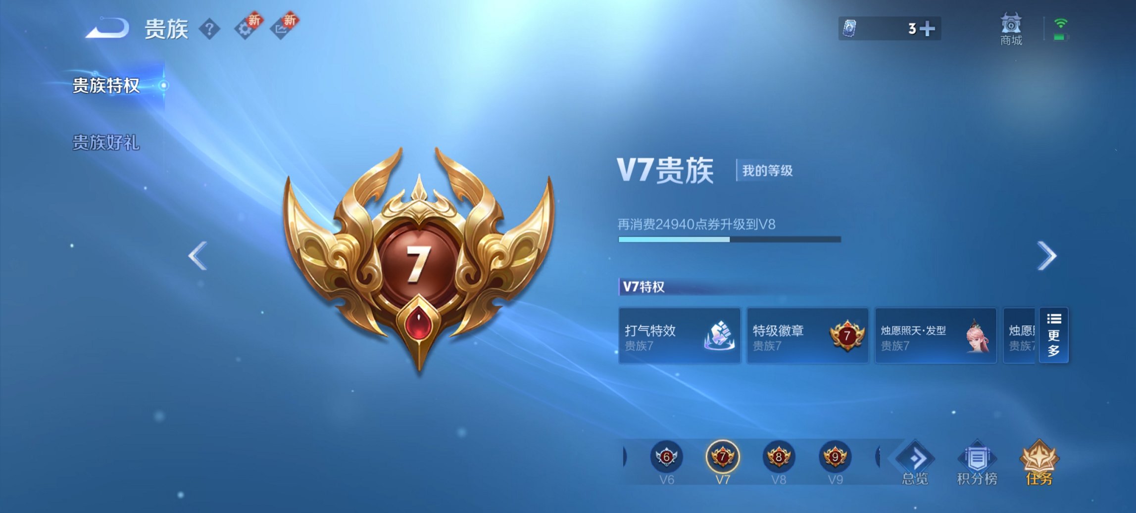 WZCMW3361472王者荣耀账号详情图15