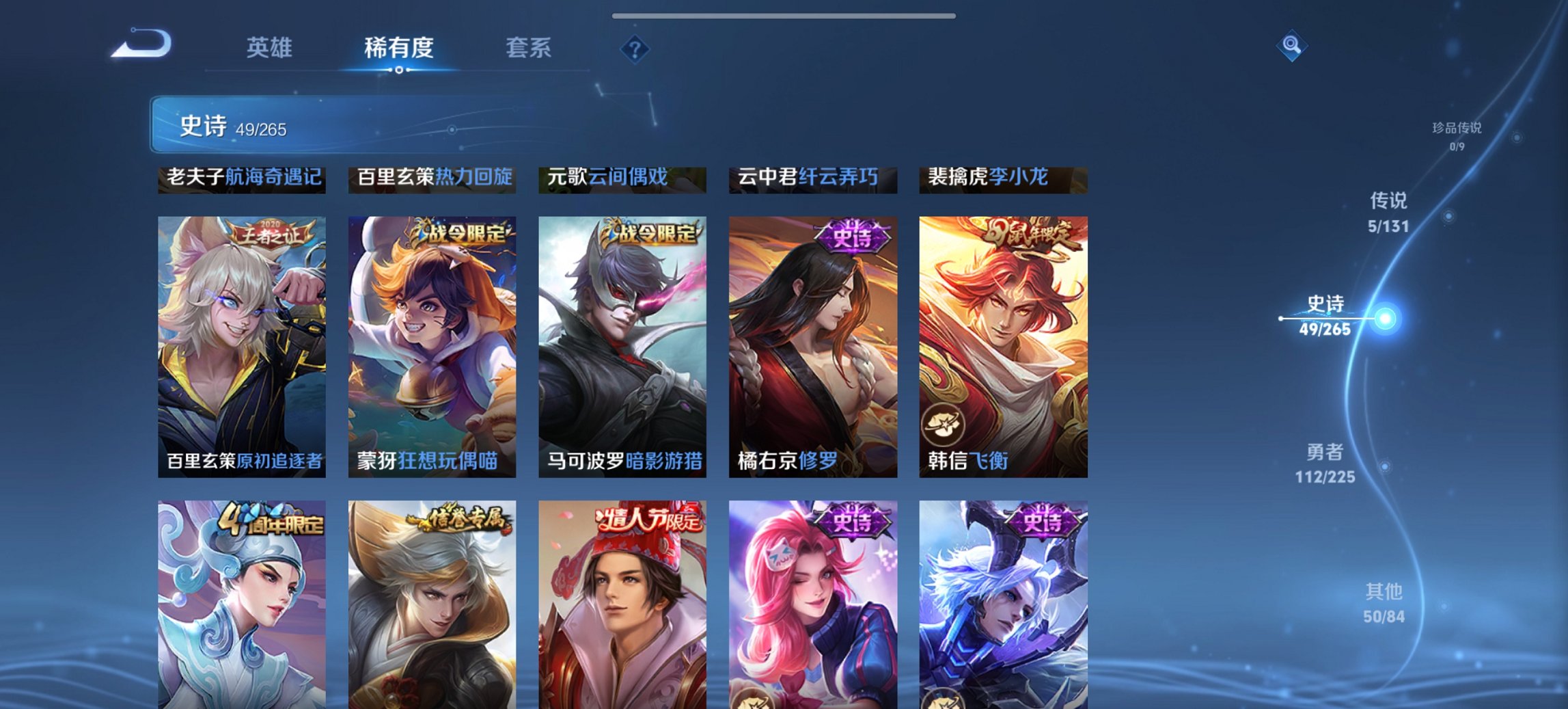 WZCMW3346126王者荣耀账号详情图5 WZCMW3346126王者荣耀账号详情图5