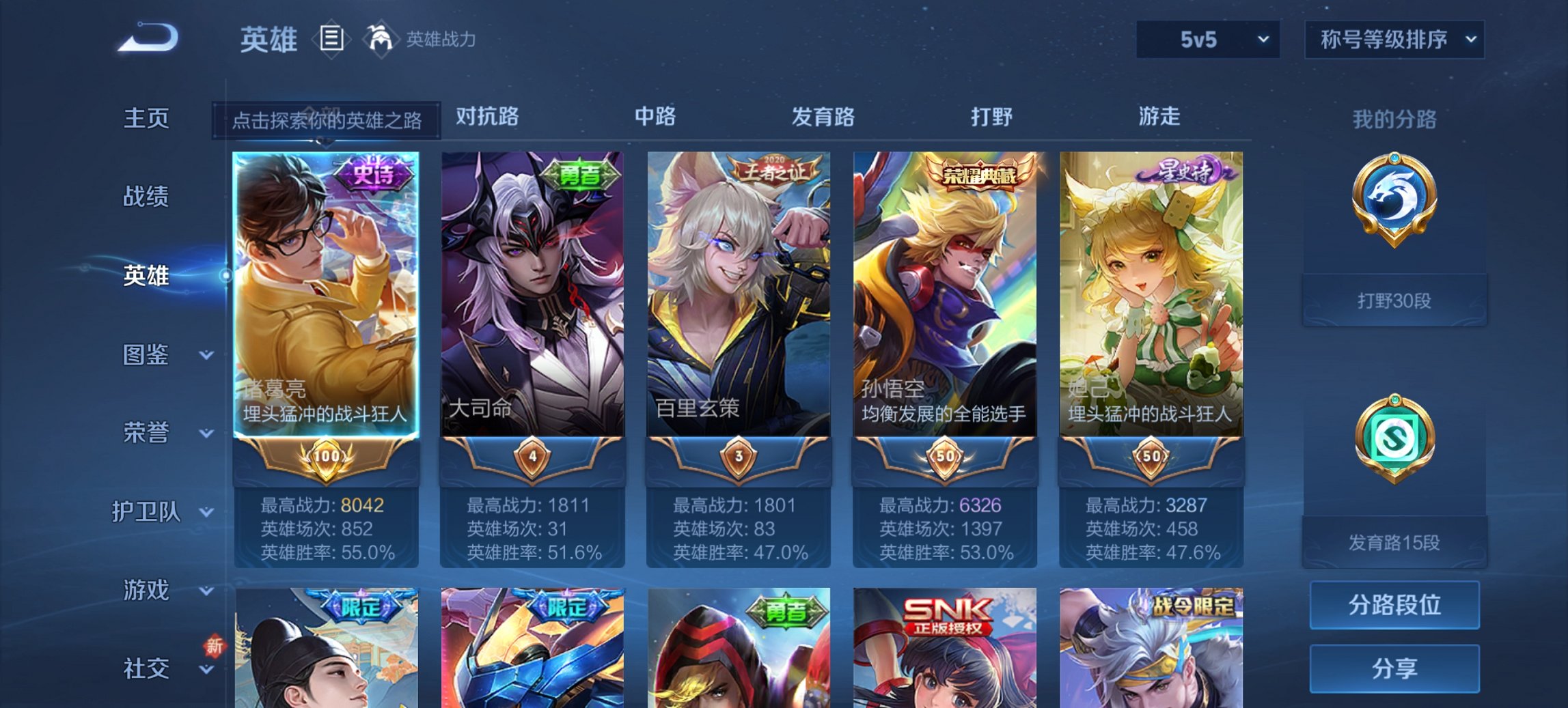 WZCMW3346126王者荣耀账号详情图6 WZCMW3346126王者荣耀账号详情图6