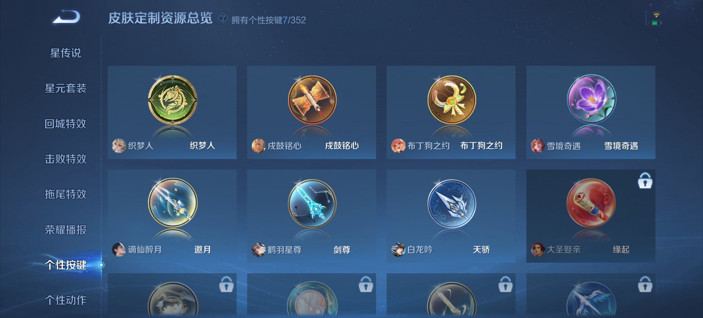 WZCMW3346126王者荣耀账号详情图7 WZCMW3346126王者荣耀账号详情图7