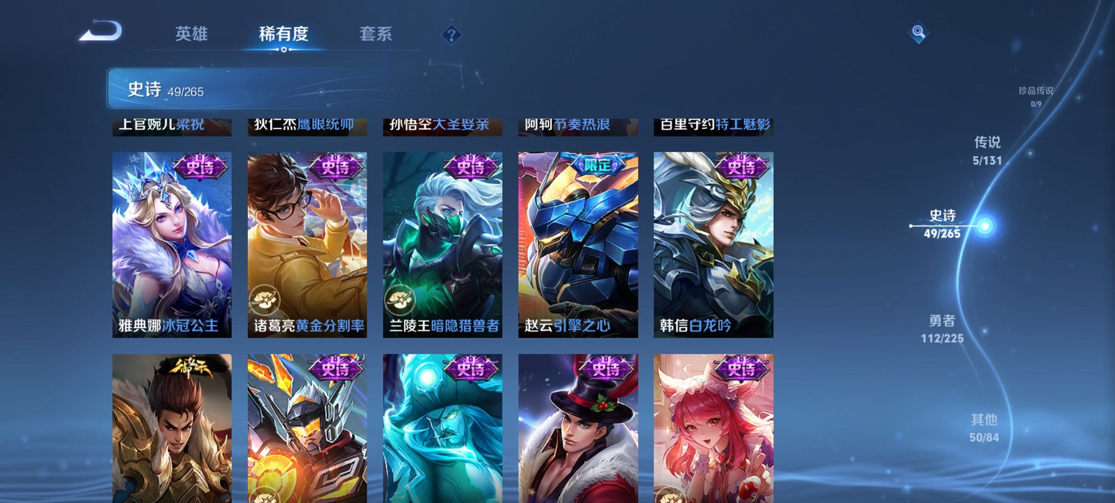 WZCMW3346126王者荣耀账号详情图8 WZCMW3346126王者荣耀账号详情图8