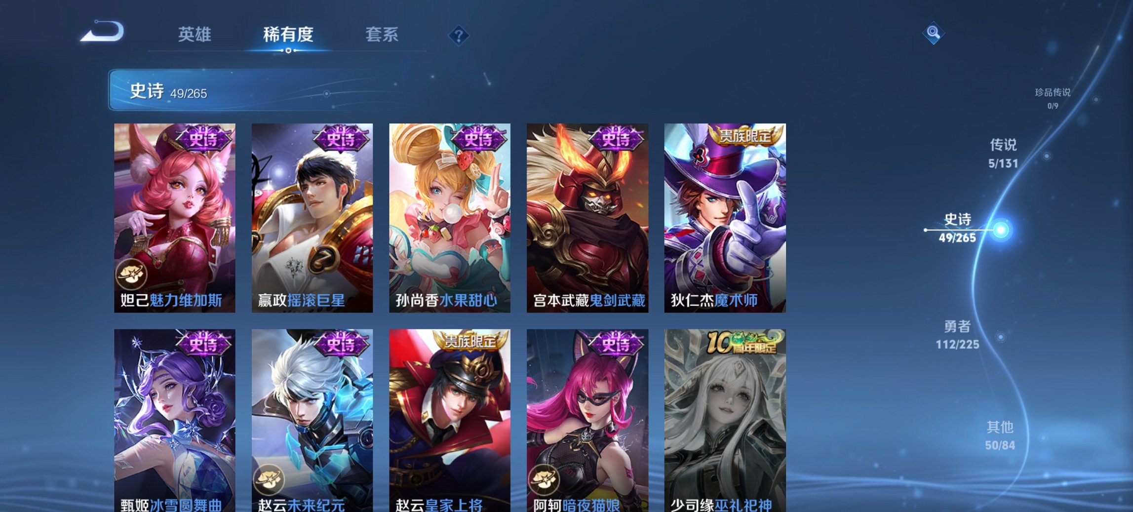 WZCMW3346126王者荣耀账号详情图11 WZCMW3346126王者荣耀账号详情图11