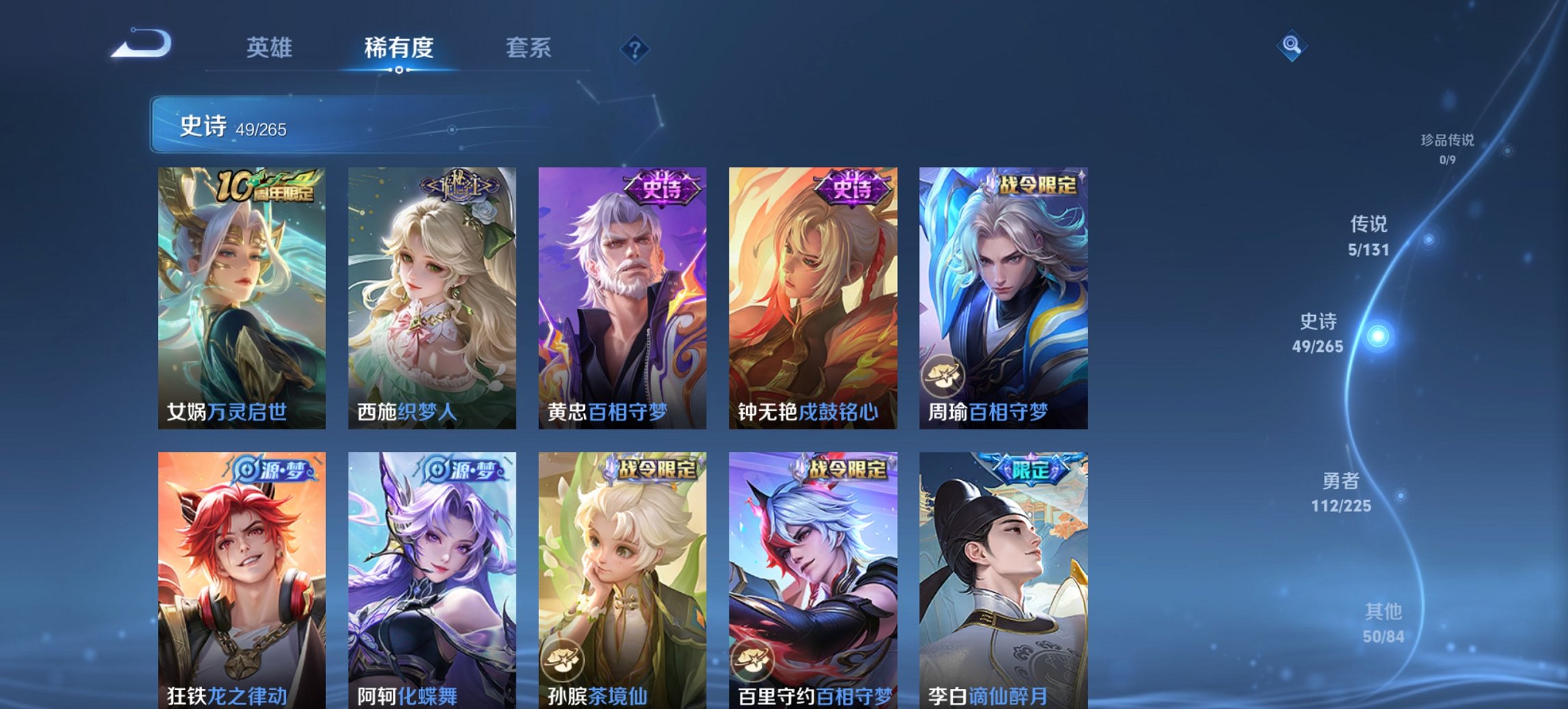 WZCMW3346126王者荣耀账号详情图12 WZCMW3346126王者荣耀账号详情图12