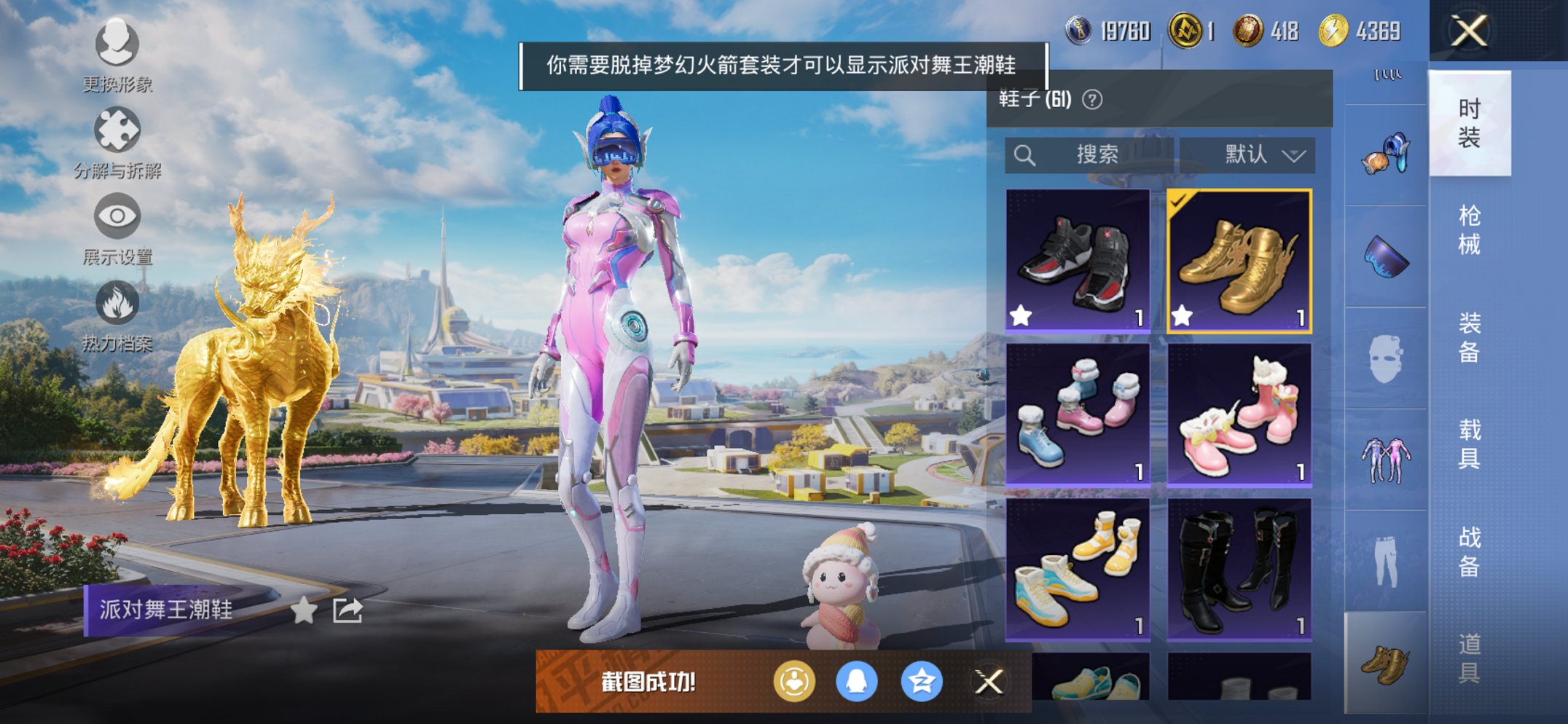 HPCMW3419435和平精英账号详情图2 HPCMW3419435和平精英账号详情图2