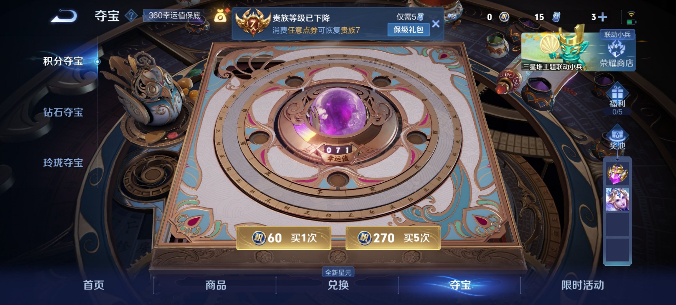 WZCMW3346126王者荣耀账号详情图13 WZCMW3346126王者荣耀账号详情图13