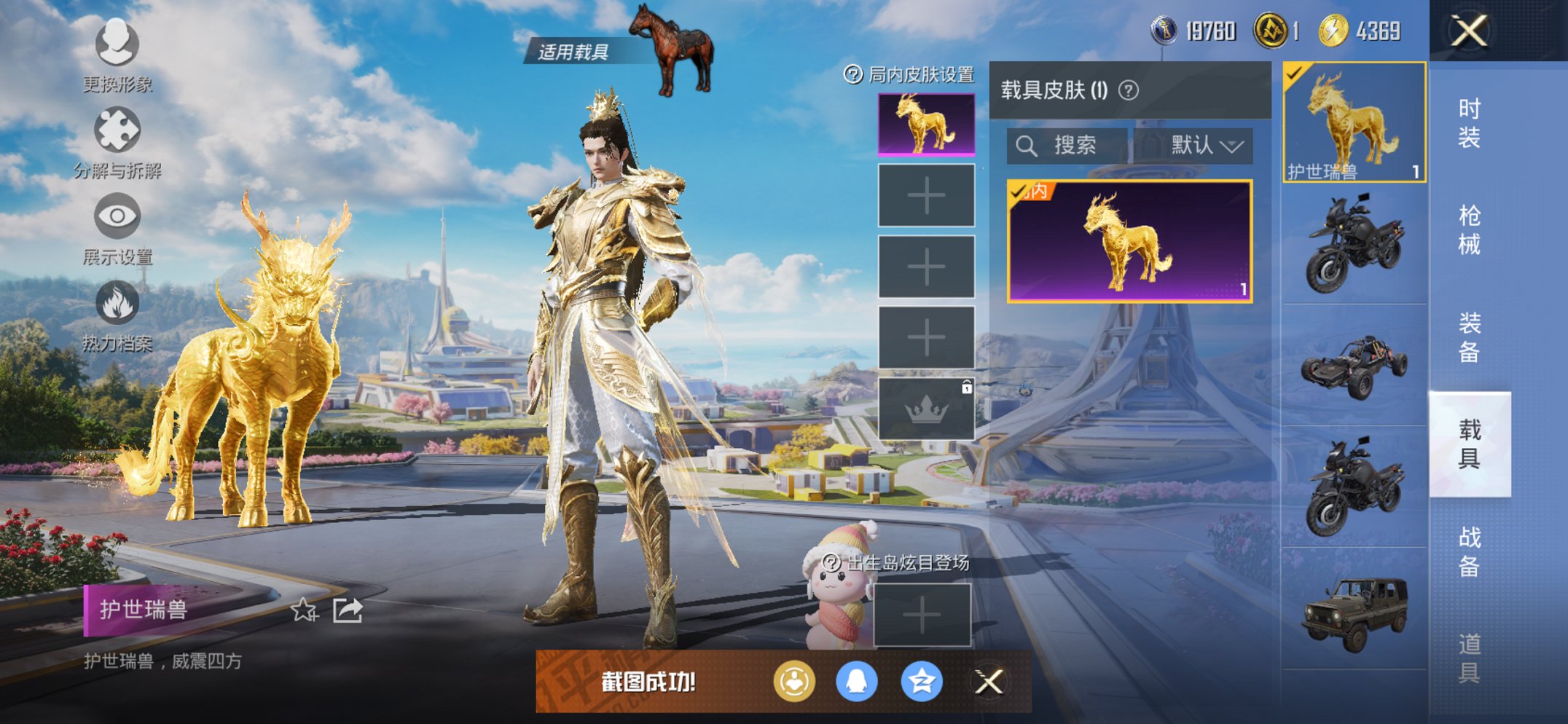 HPCMW3419435和平精英账号详情图3 HPCMW3419435和平精英账号详情图3