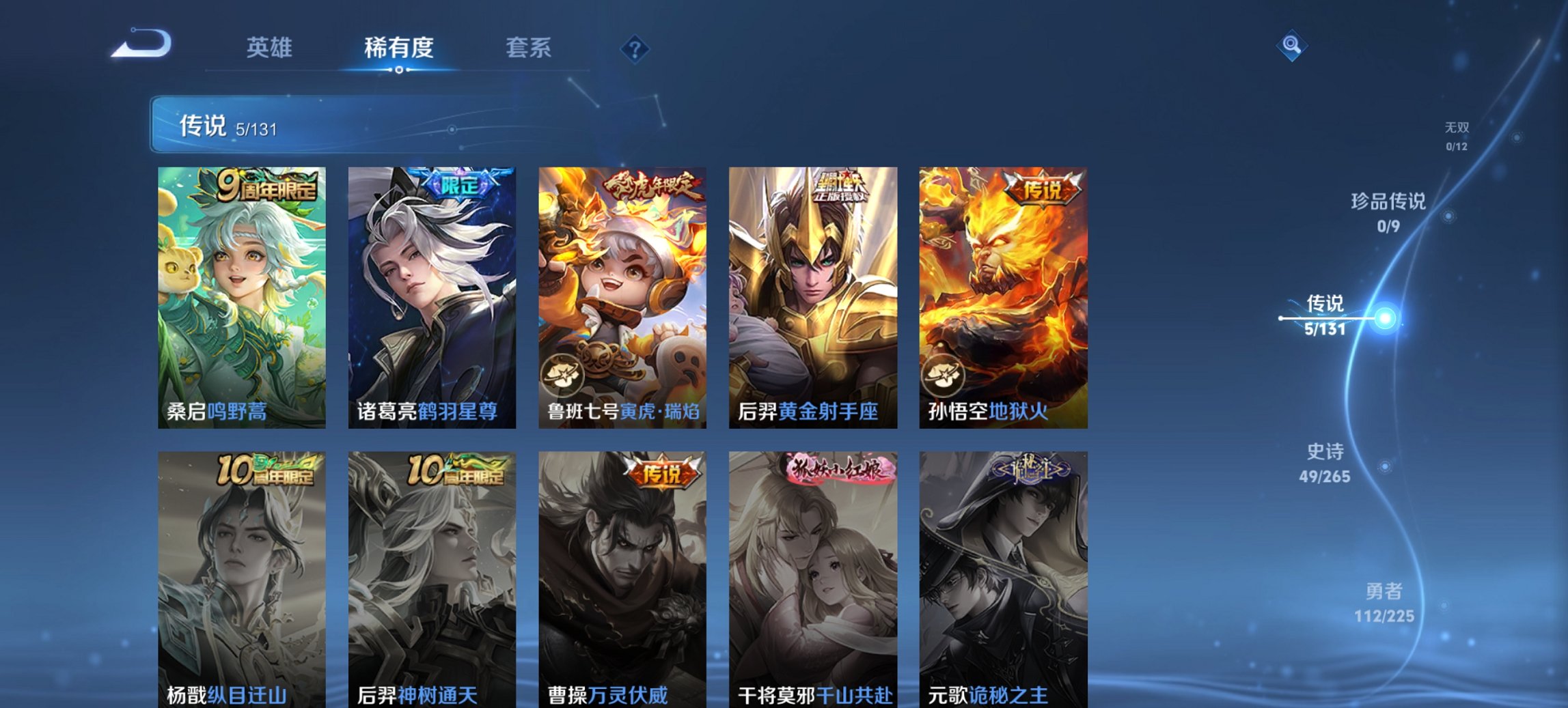 WZCMW3346126王者荣耀账号详情图14 WZCMW3346126王者荣耀账号详情图14