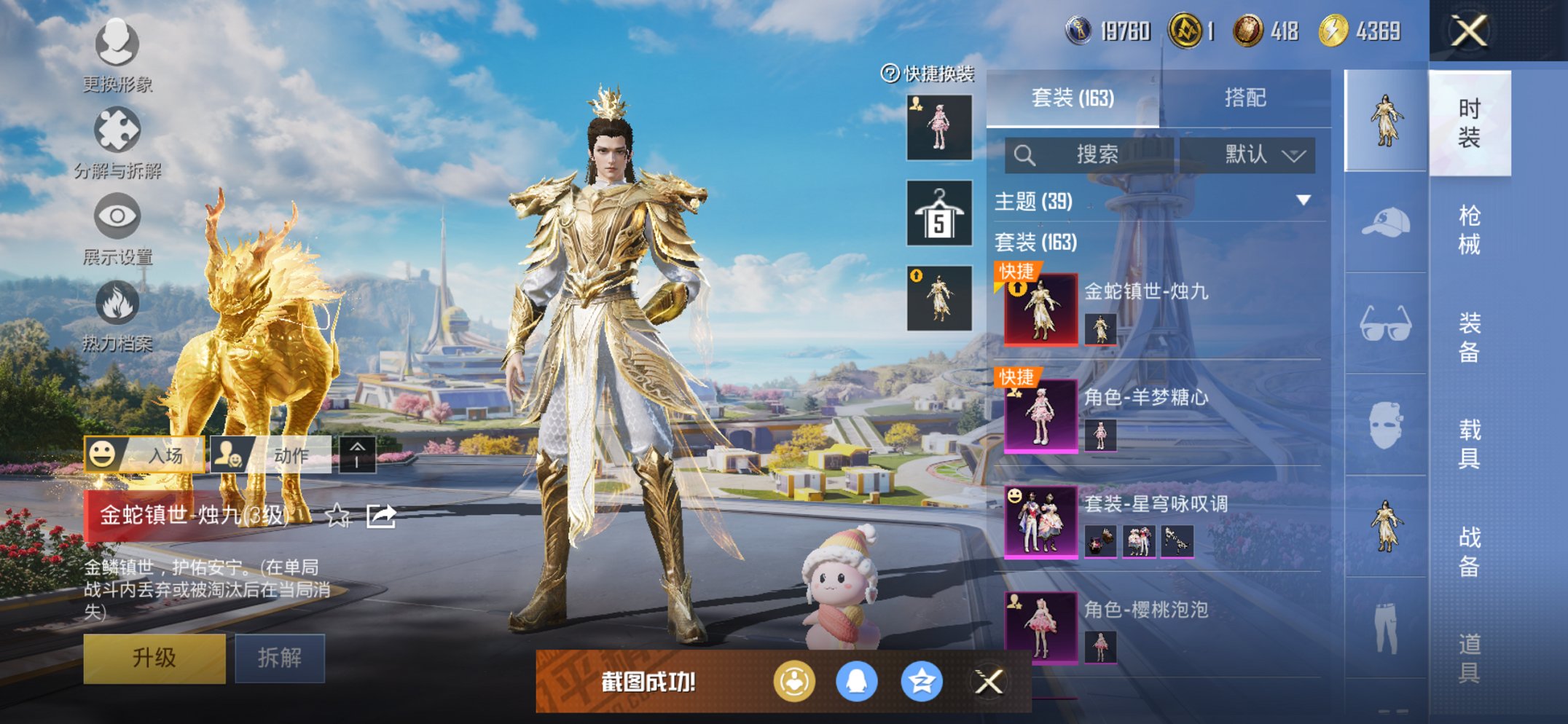 HPCMW3419435和平精英账号详情图4 HPCMW3419435和平精英账号详情图4