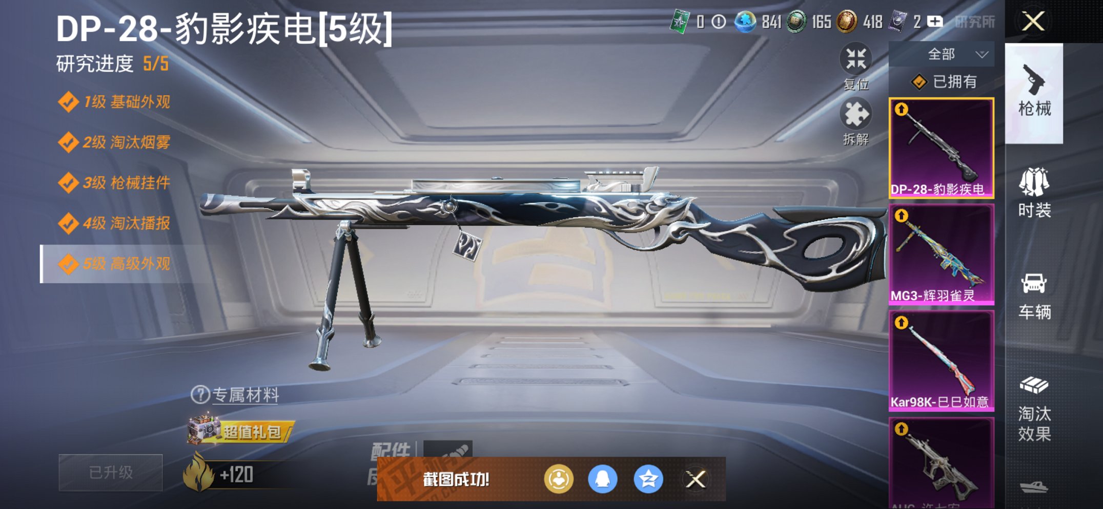 HPCMW3419435和平精英账号详情图5 HPCMW3419435和平精英账号详情图5