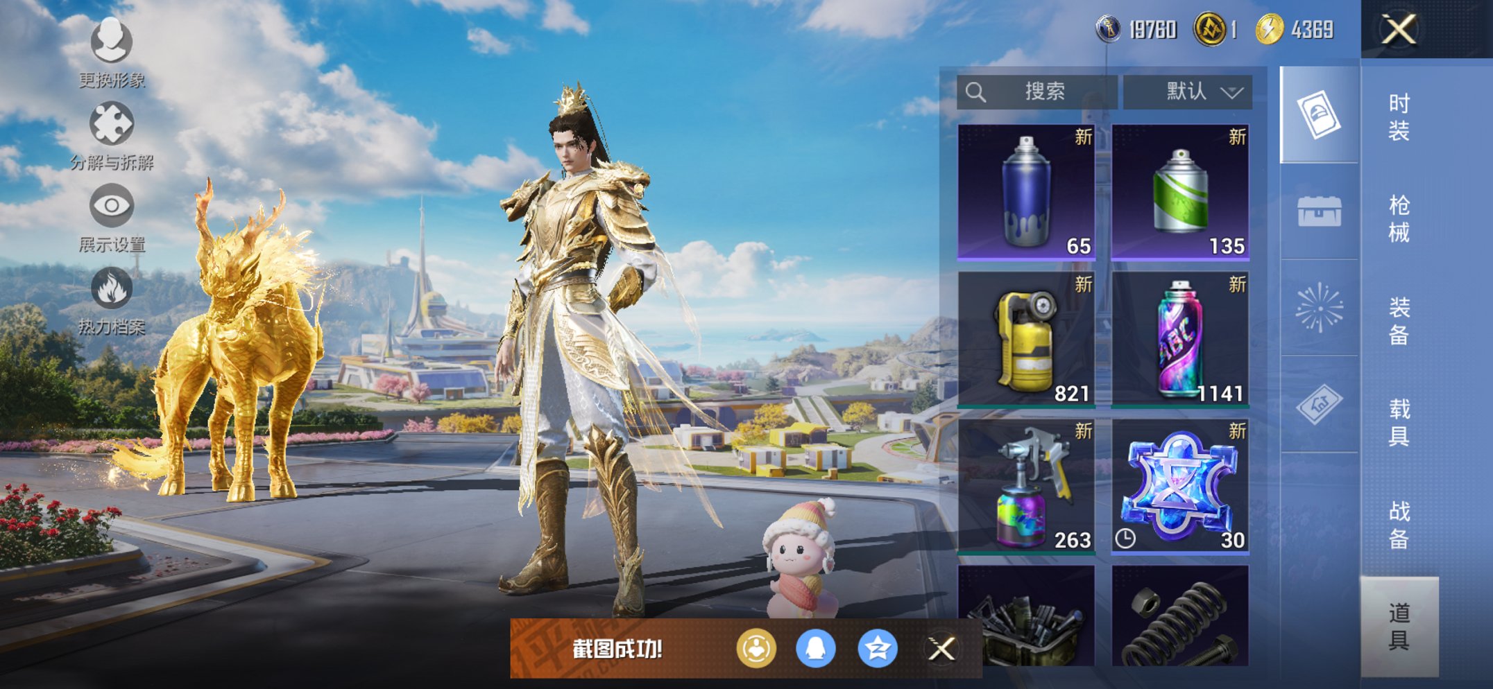 HPCMW3419435和平精英账号详情图8 HPCMW3419435和平精英账号详情图8