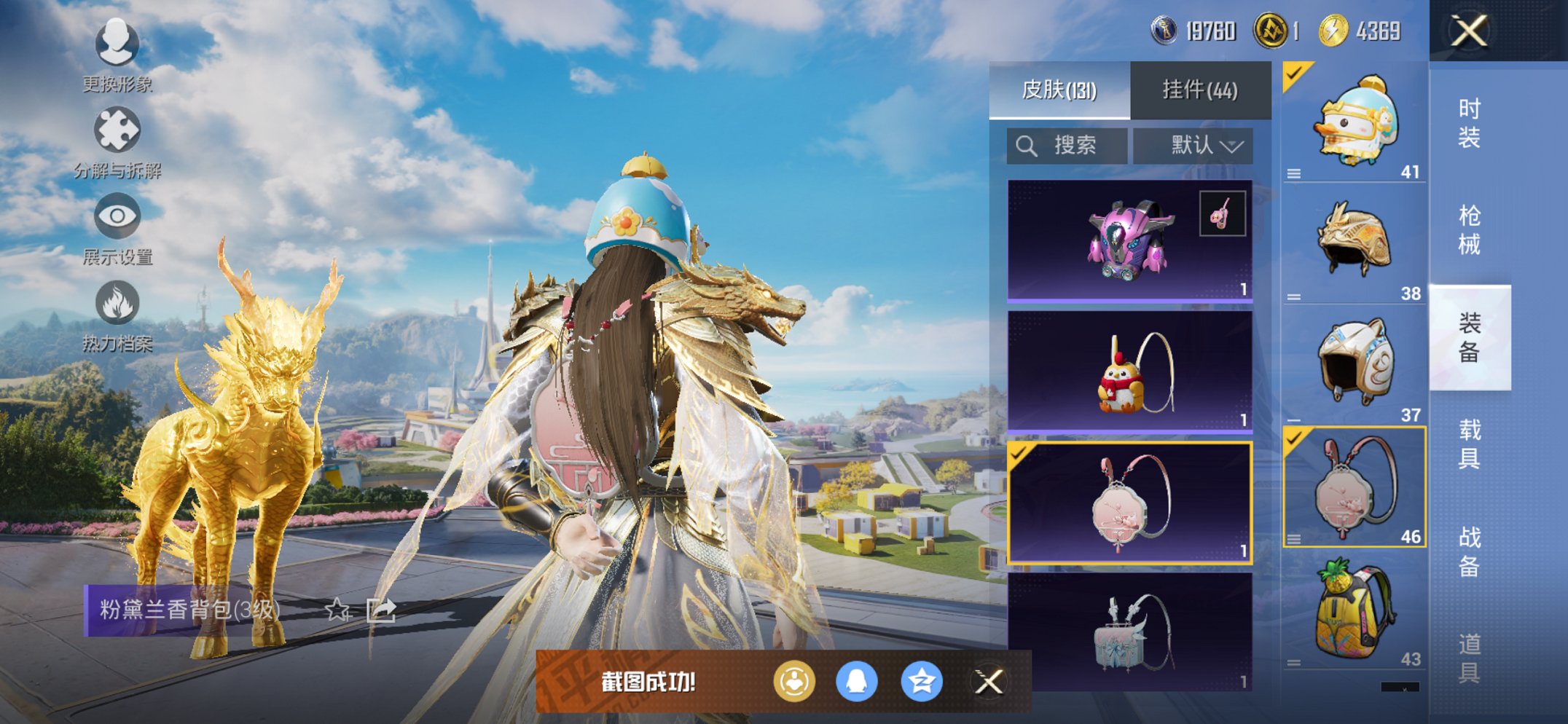 HPCMW3419435和平精英账号详情图9 HPCMW3419435和平精英账号详情图9