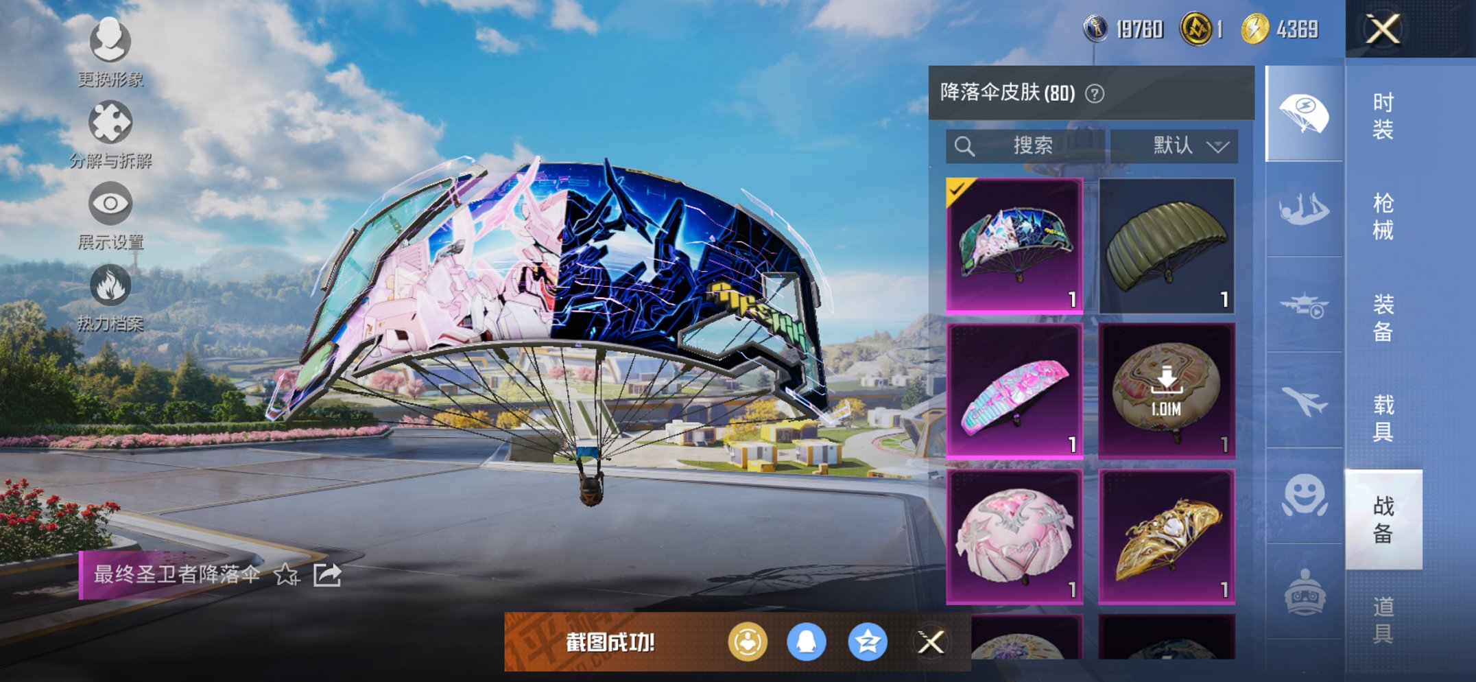 HPCMW3419435和平精英账号详情图10 HPCMW3419435和平精英账号详情图10