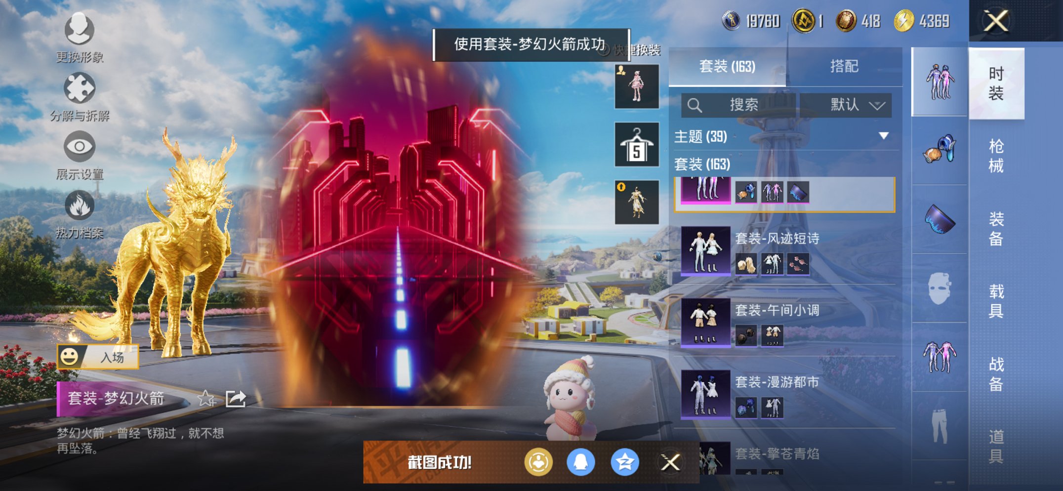 HPCMW3419435和平精英账号详情图15 HPCMW3419435和平精英账号详情图15