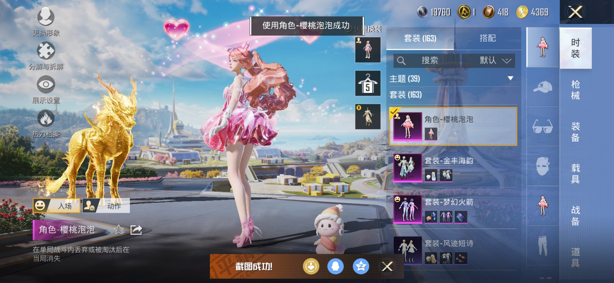 HPCMW3419435和平精英账号详情图17 HPCMW3419435和平精英账号详情图17