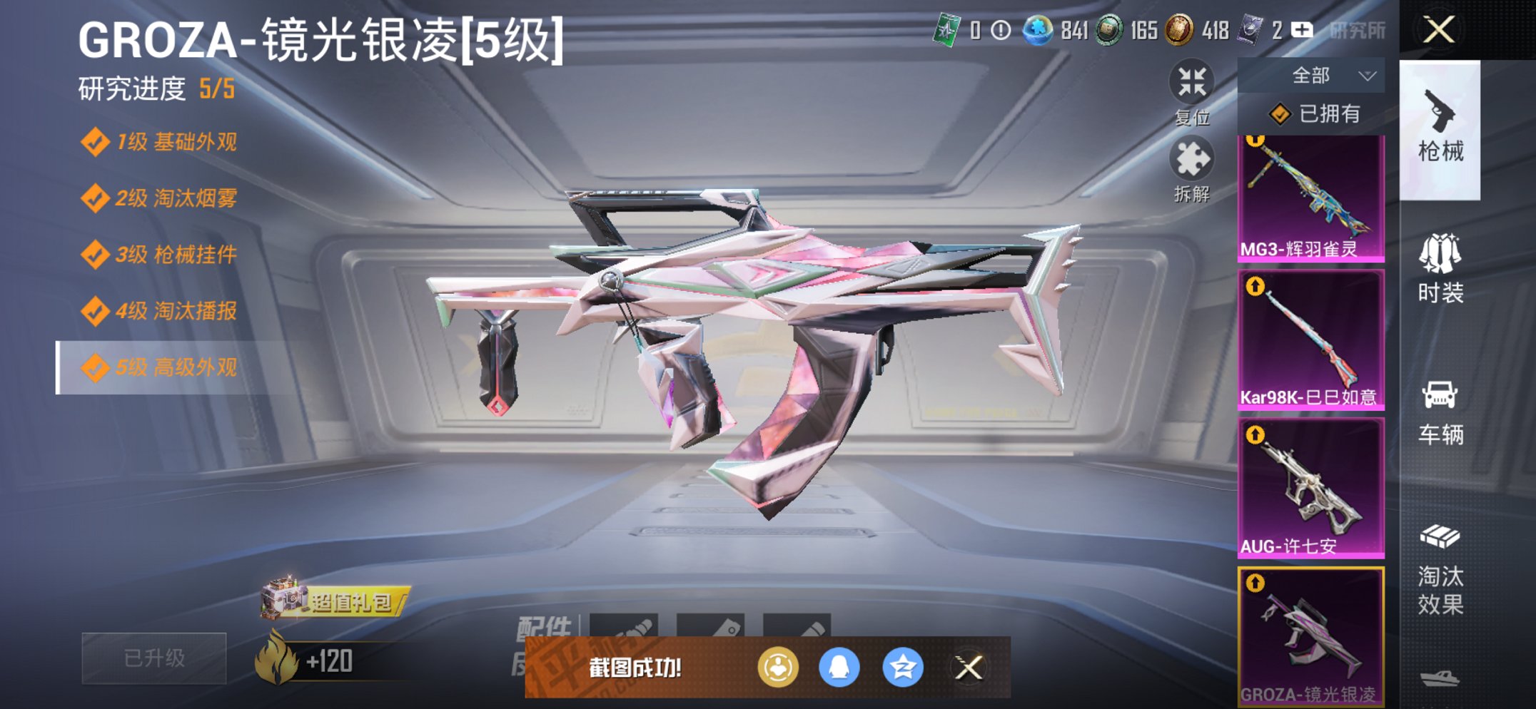 HPCMW3419435和平精英账号详情图18 HPCMW3419435和平精英账号详情图18