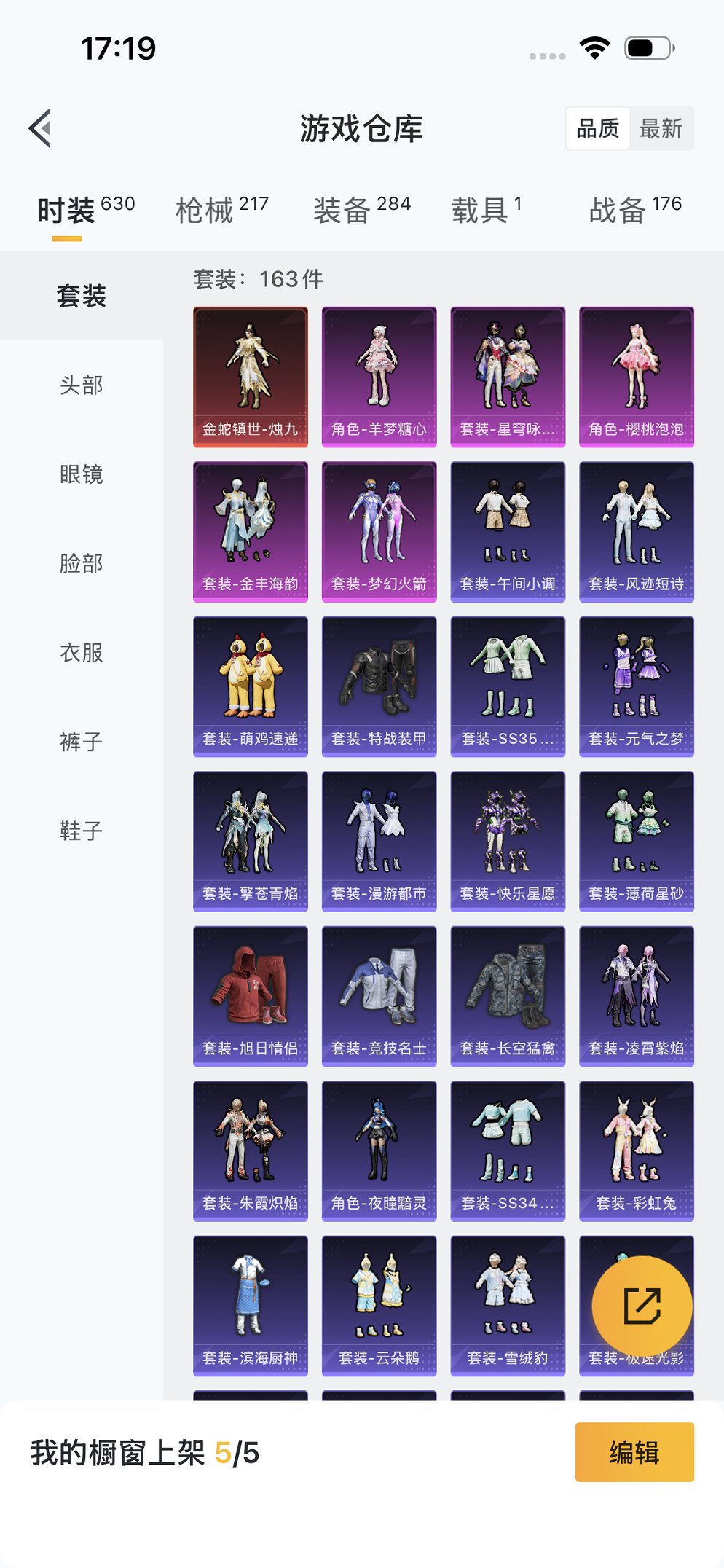 HPCMW3419435和平精英账号详情图20 HPCMW3419435和平精英账号详情图20