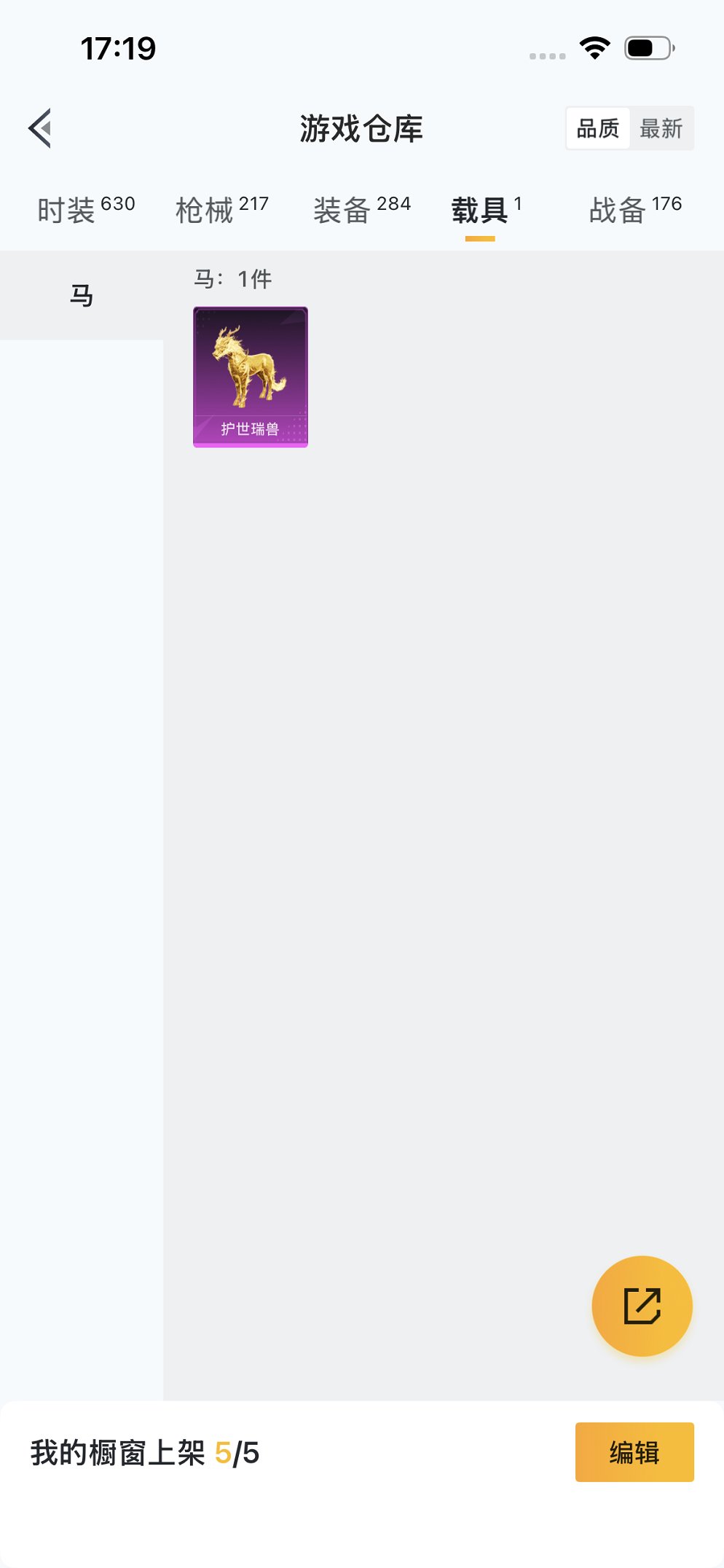 HPCMW3419435和平精英账号详情图21 HPCMW3419435和平精英账号详情图21