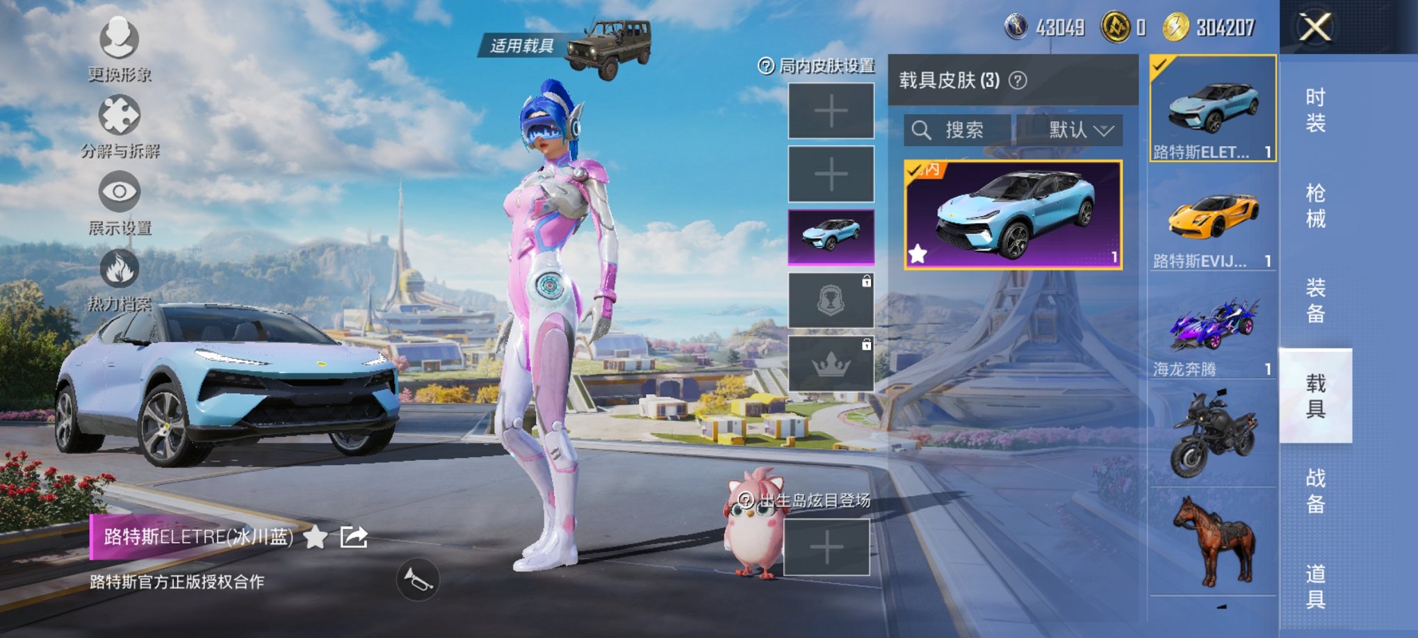 HPCMW3419489和平精英账号详情图2 HPCMW3419489和平精英账号详情图2