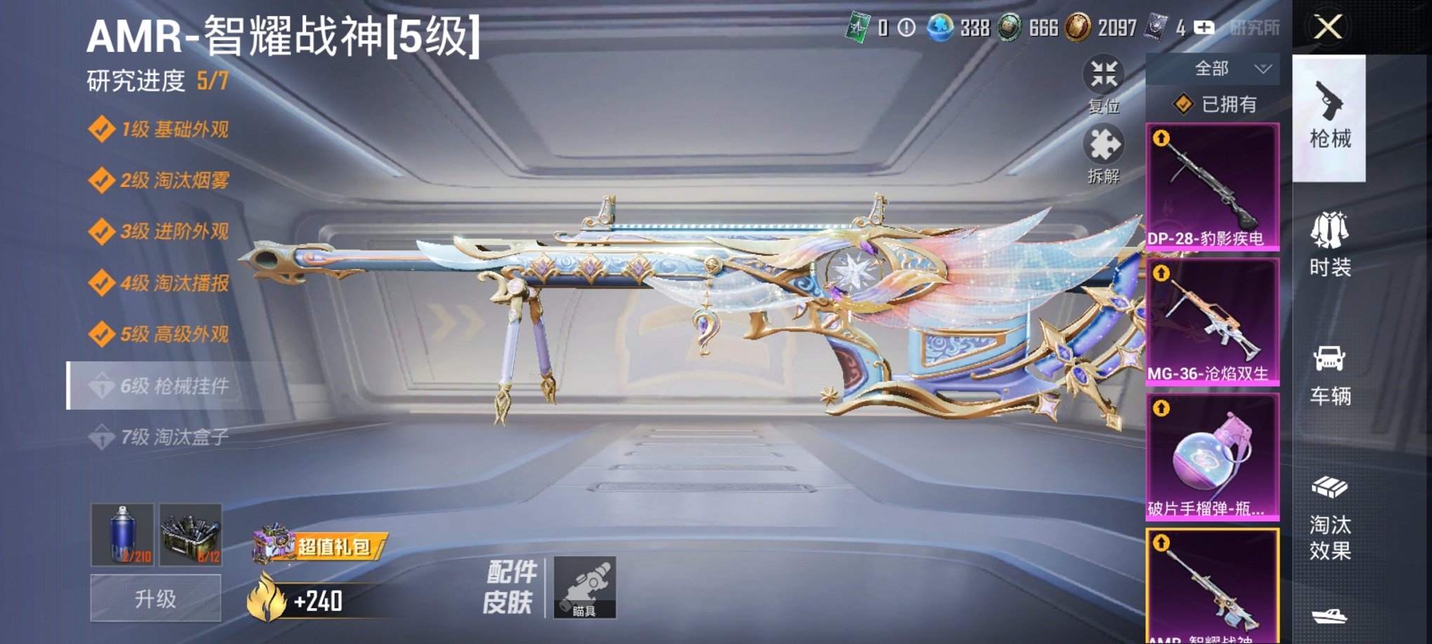 HPCMW3419489和平精英账号详情图4 HPCMW3419489和平精英账号详情图4