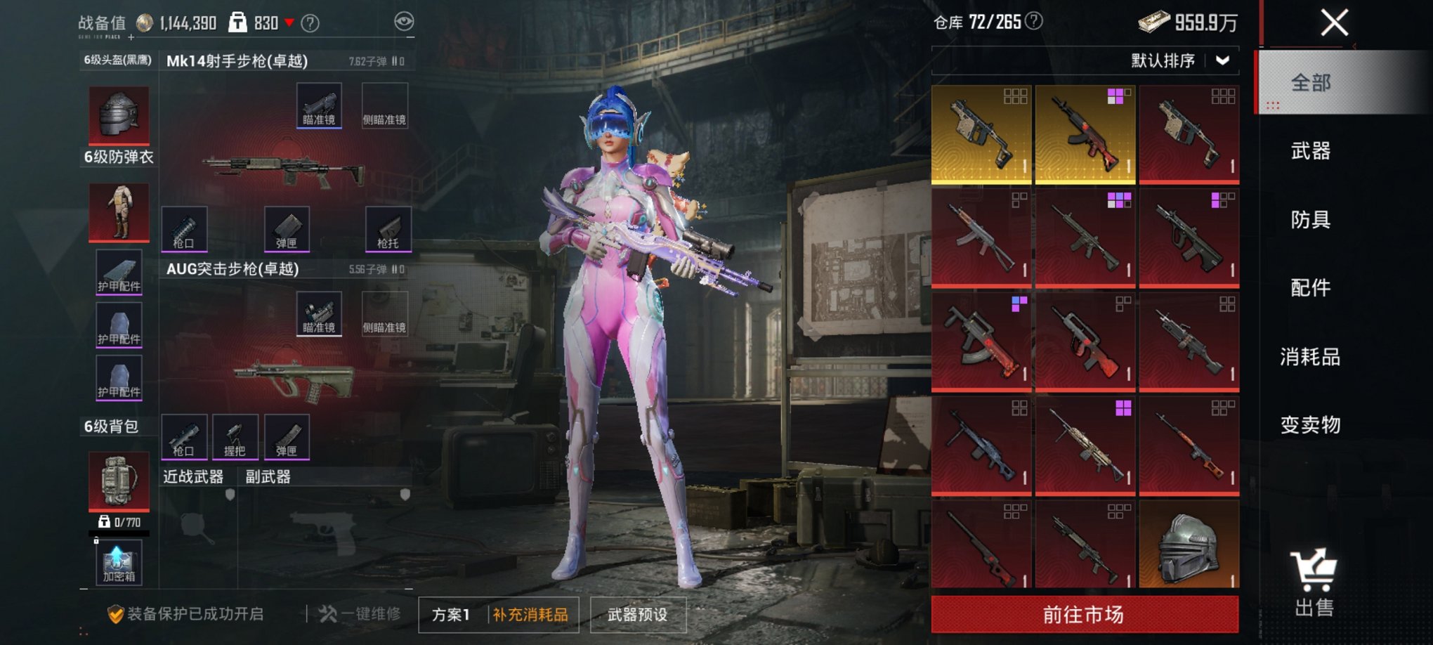 HPCMW3419489和平精英账号详情图5 HPCMW3419489和平精英账号详情图5