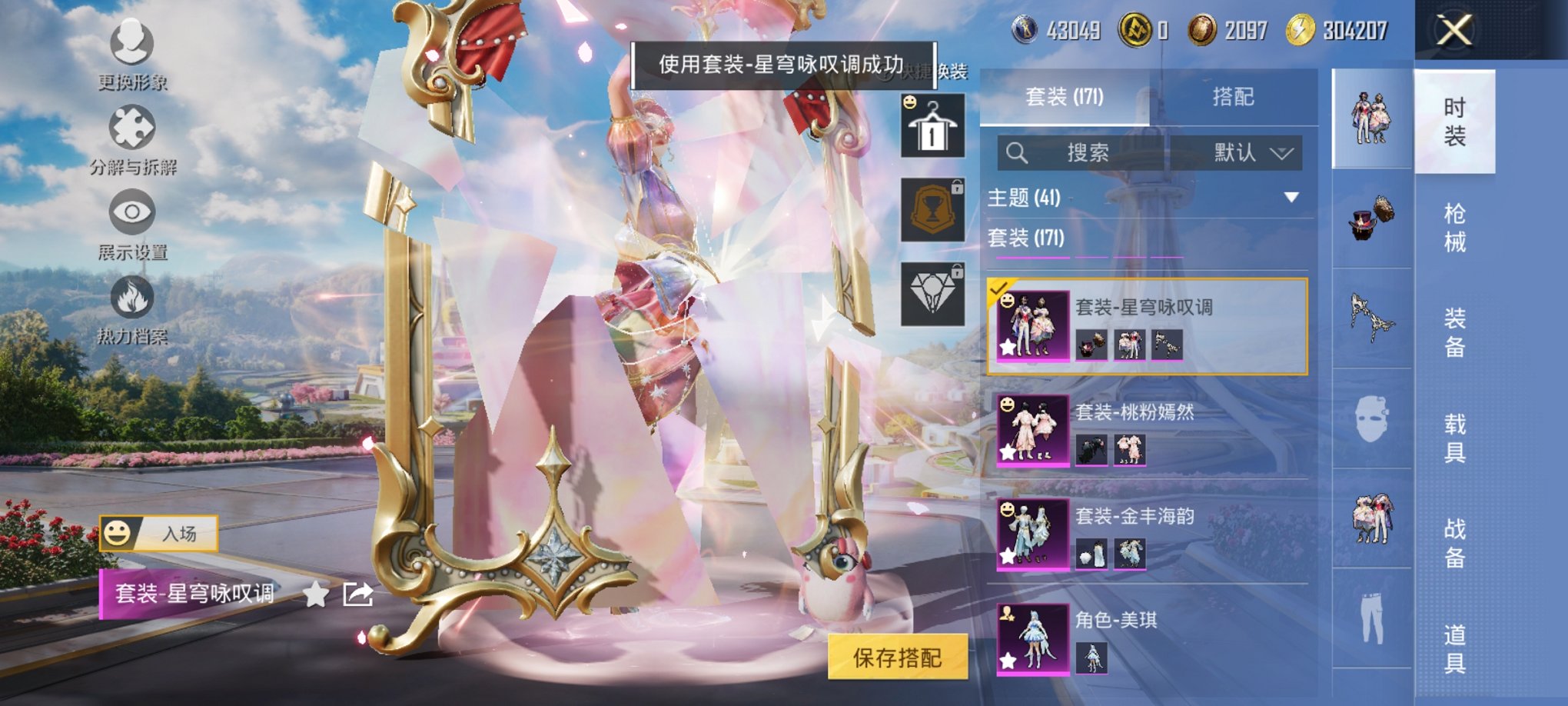 HPCMW3419489和平精英账号详情图7 HPCMW3419489和平精英账号详情图7