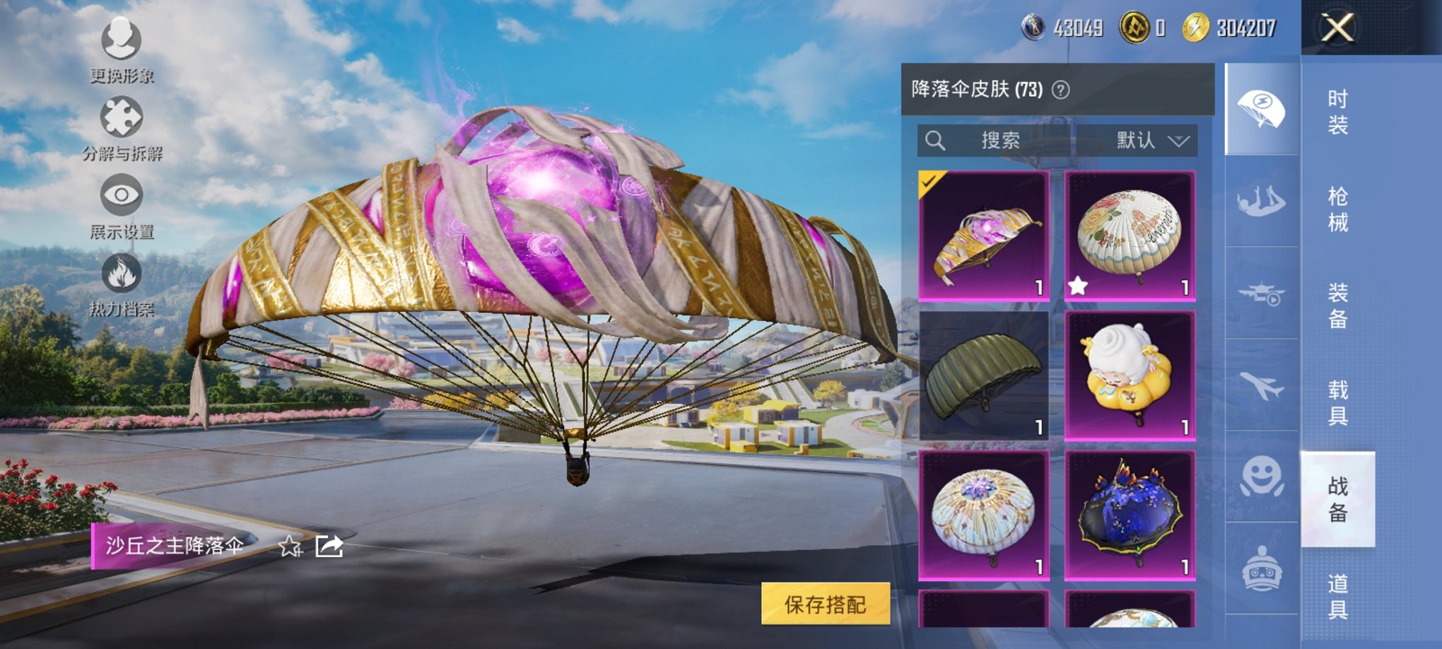 HPCMW3419489和平精英账号详情图8 HPCMW3419489和平精英账号详情图8