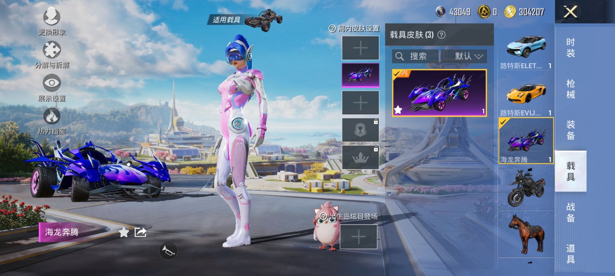 HPCMW3419489和平精英账号详情图9 HPCMW3419489和平精英账号详情图9