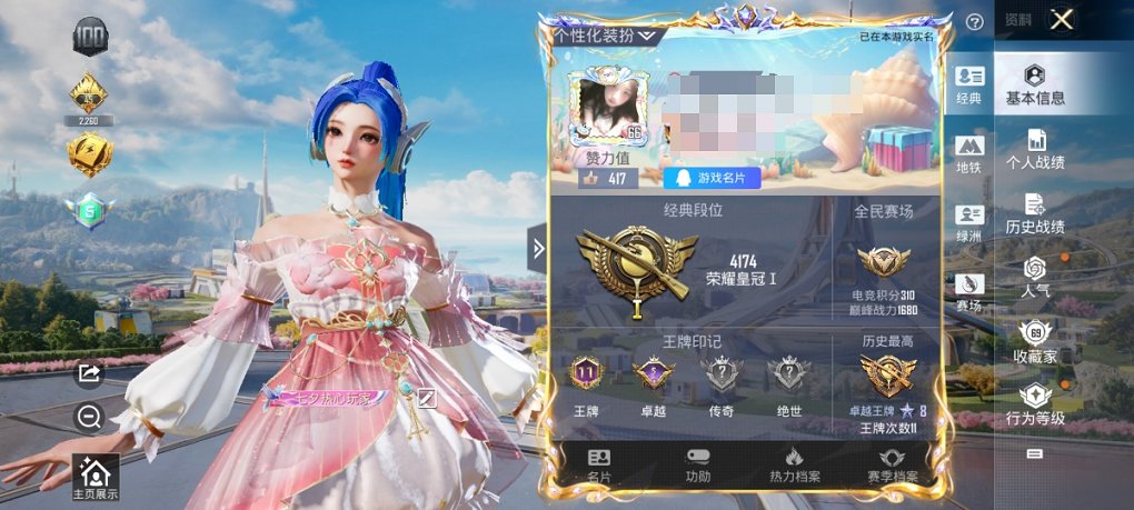 HPCMW3419489和平精英账号详情图10 HPCMW3419489和平精英账号详情图10