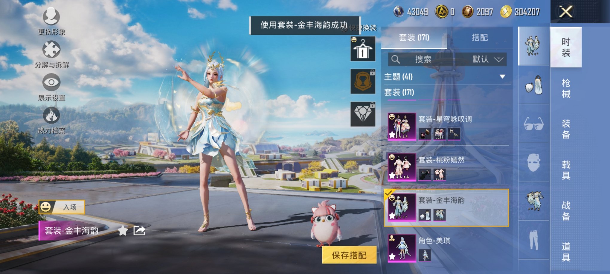 HPCMW3419489和平精英账号详情图11 HPCMW3419489和平精英账号详情图11