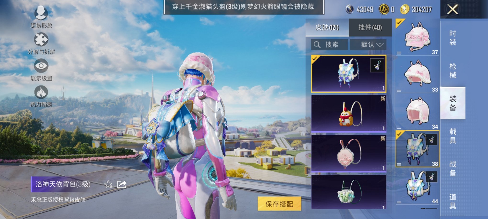 HPCMW3419489和平精英账号详情图16 HPCMW3419489和平精英账号详情图16