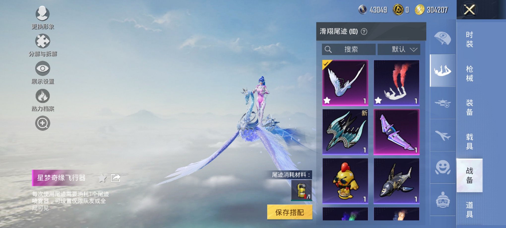 HPCMW3419489和平精英账号详情图17 HPCMW3419489和平精英账号详情图17