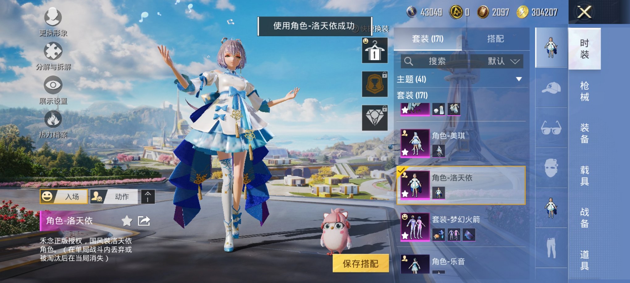 HPCMW3419489和平精英账号详情图18 HPCMW3419489和平精英账号详情图18