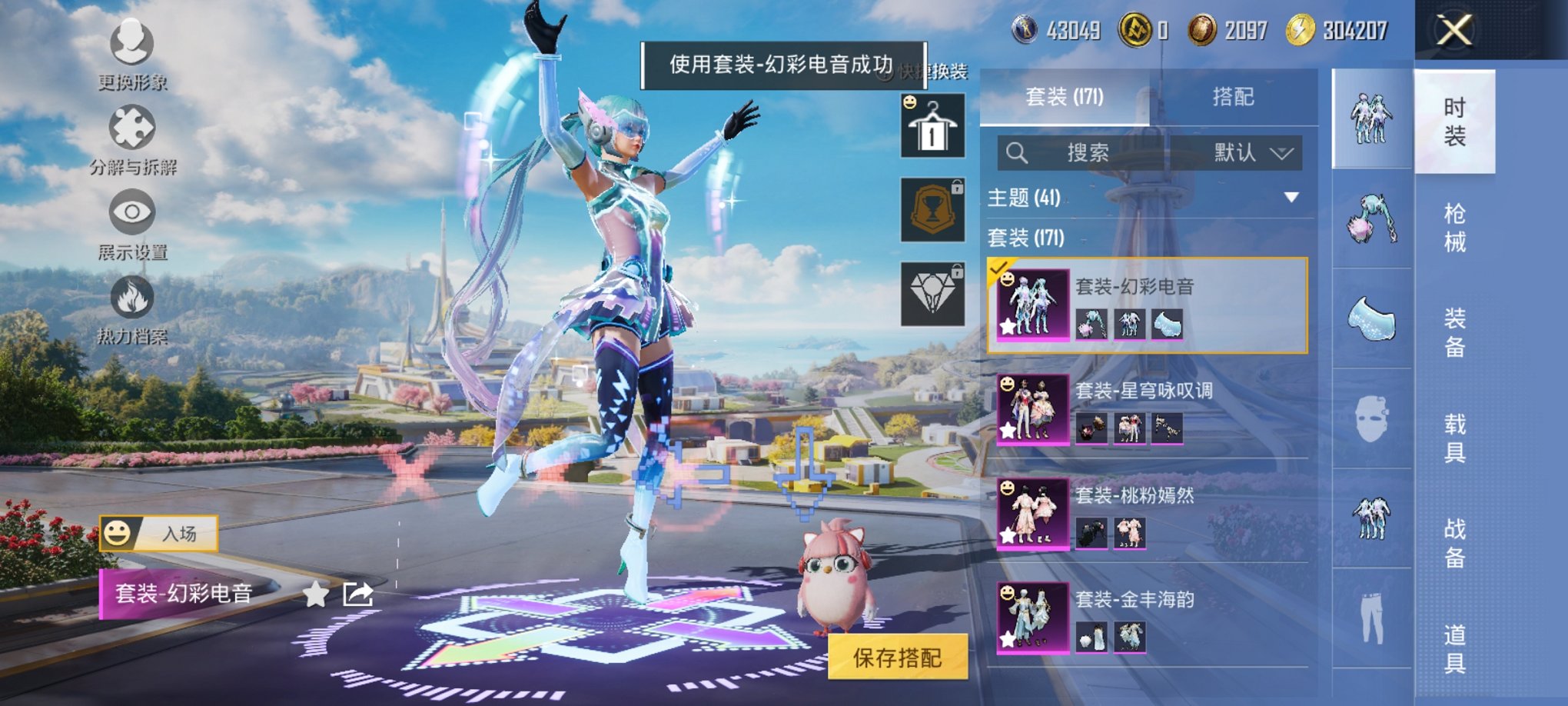 HPCMW3419489和平精英账号详情图19 HPCMW3419489和平精英账号详情图19