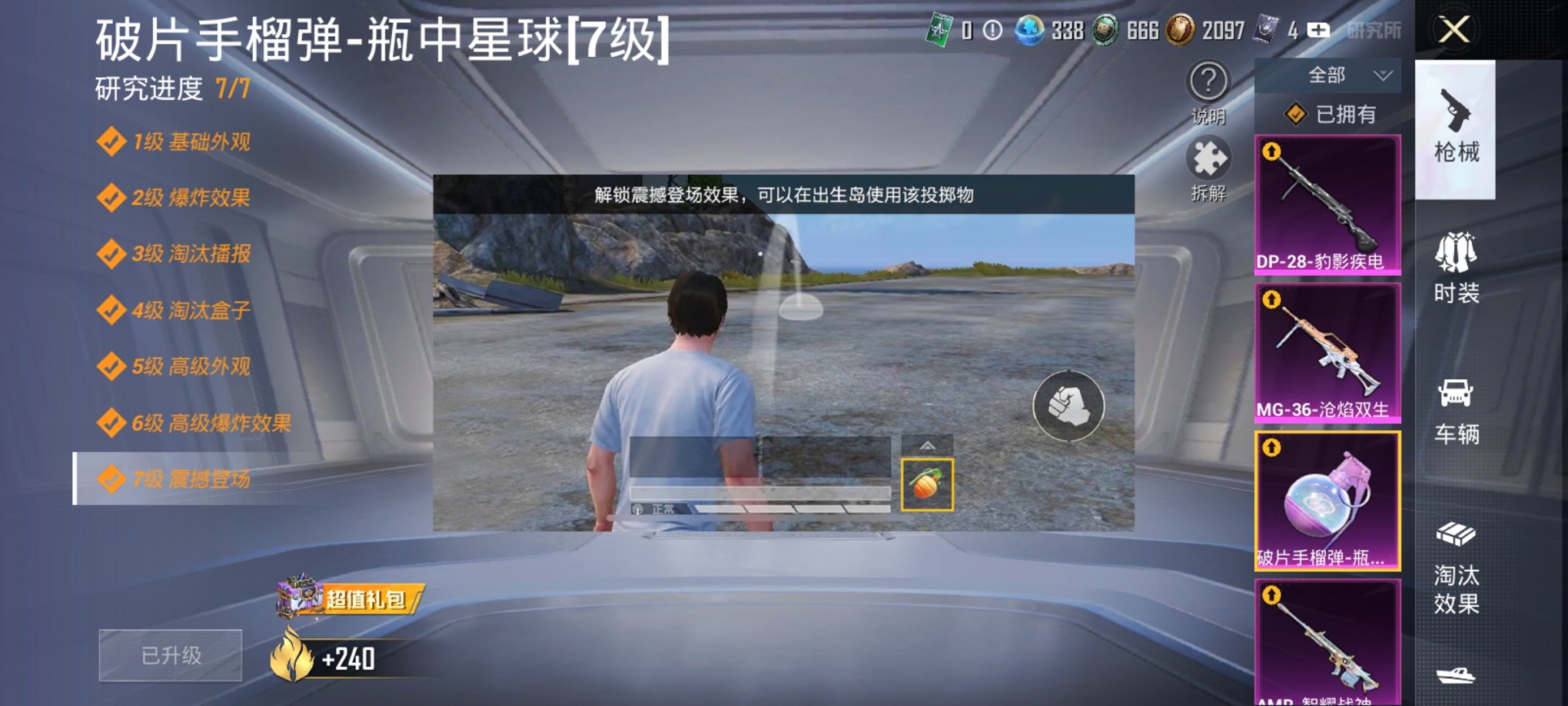 HPCMW3419489和平精英账号详情图21 HPCMW3419489和平精英账号详情图21