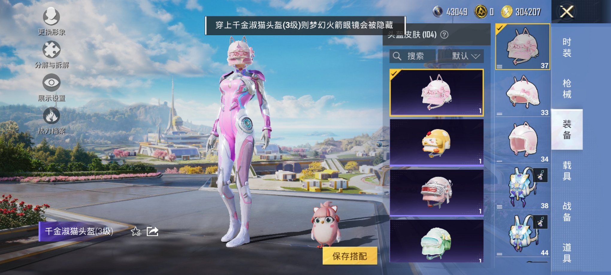 HPCMW3419489和平精英账号详情图22 HPCMW3419489和平精英账号详情图22