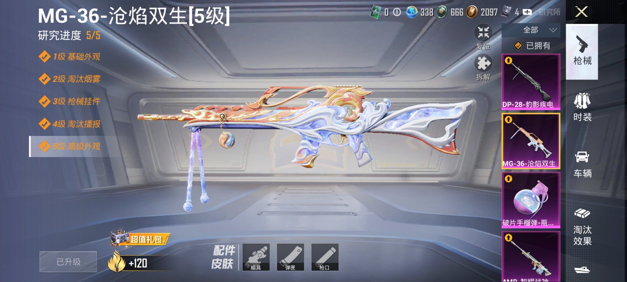 HPCMW3419489和平精英账号详情图23 HPCMW3419489和平精英账号详情图23