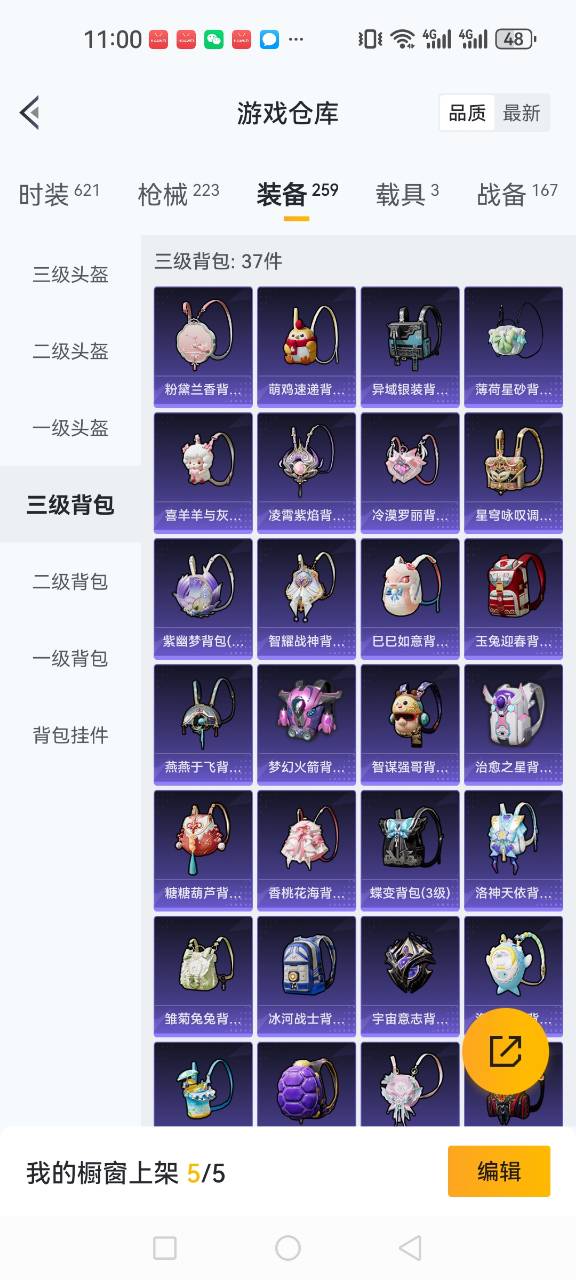 HPCMW3419489和平精英账号详情图25 HPCMW3419489和平精英账号详情图25