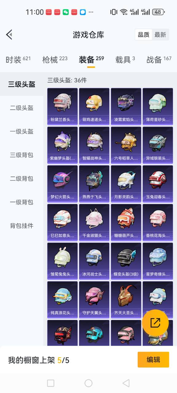 HPCMW3419489和平精英账号详情图26 HPCMW3419489和平精英账号详情图26